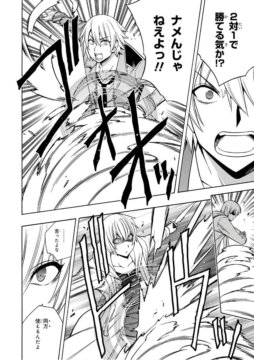 賢者の孫 Chap 24 - Next Chap 25