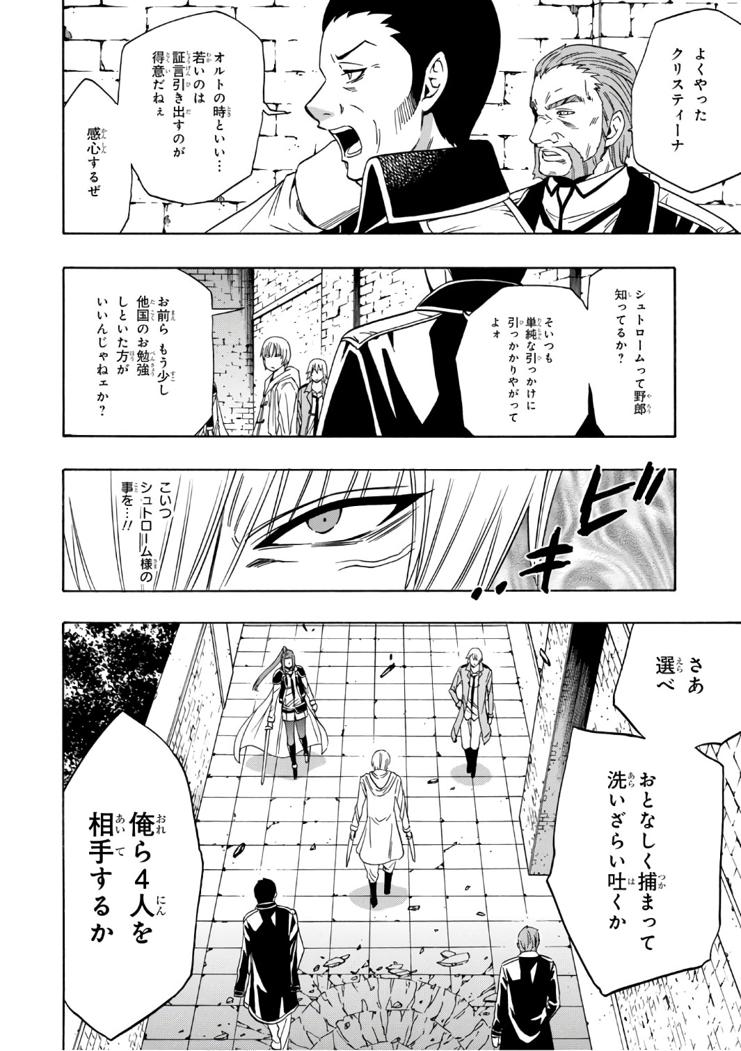 賢者の孫 Chap 24 - Next Chap 25