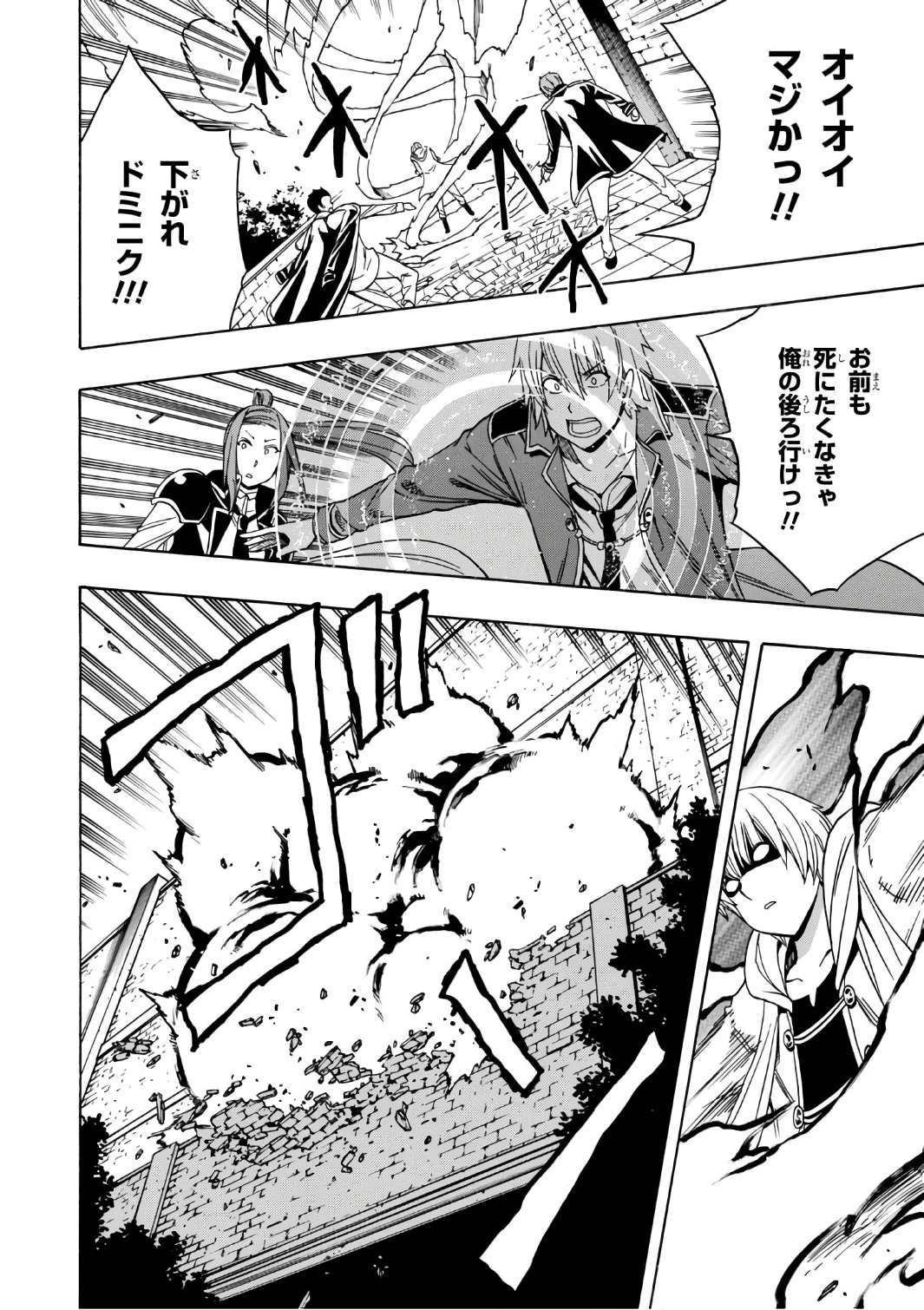 賢者の孫 Chap 24 - Next Chap 25