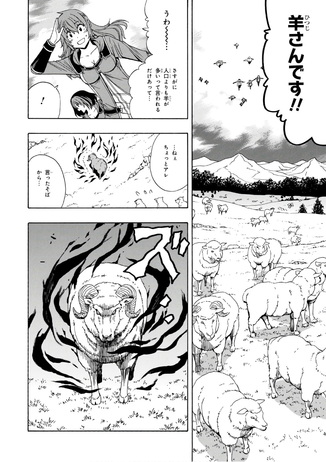 賢者の孫 Chap 24 - Next Chap 25