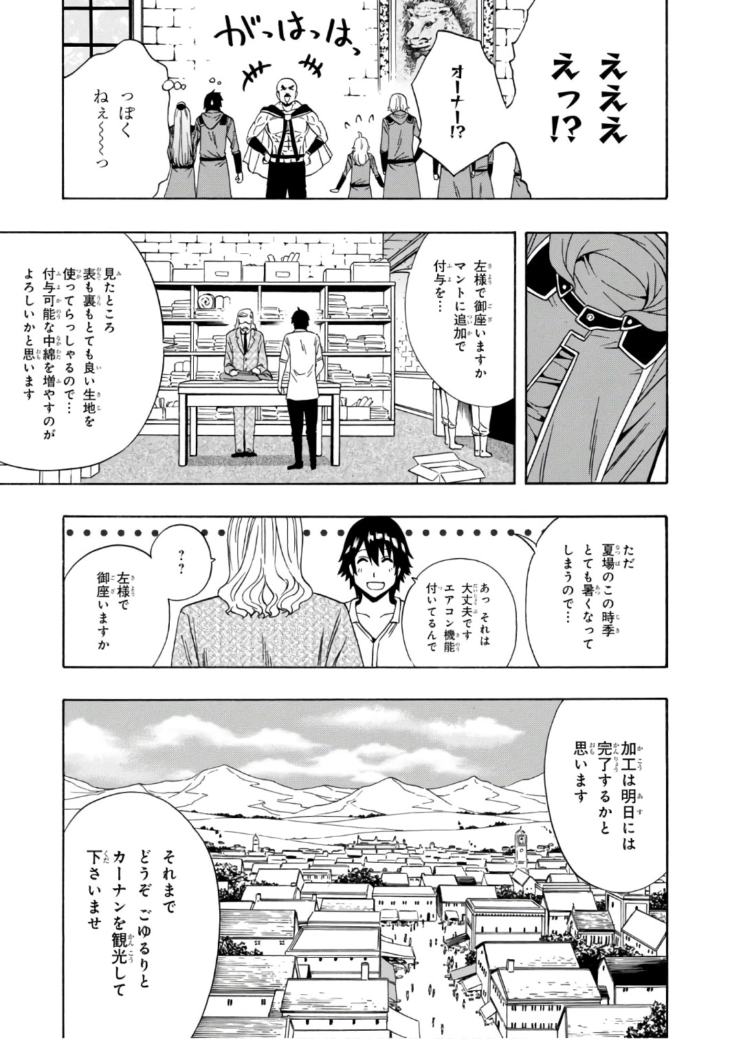 賢者の孫 Chap 24 - Next Chap 25