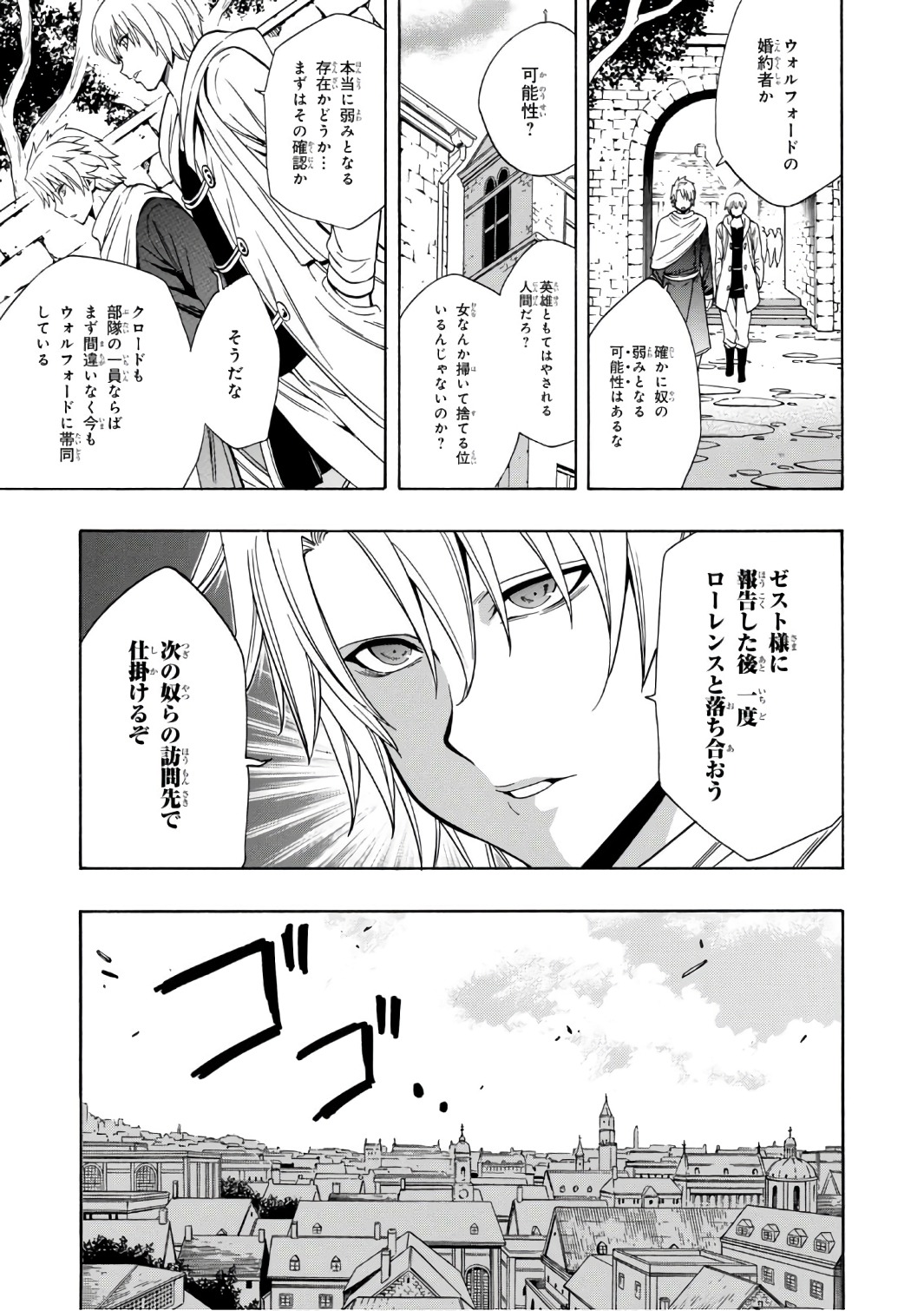 賢者の孫 Chap 24 - Next Chap 25