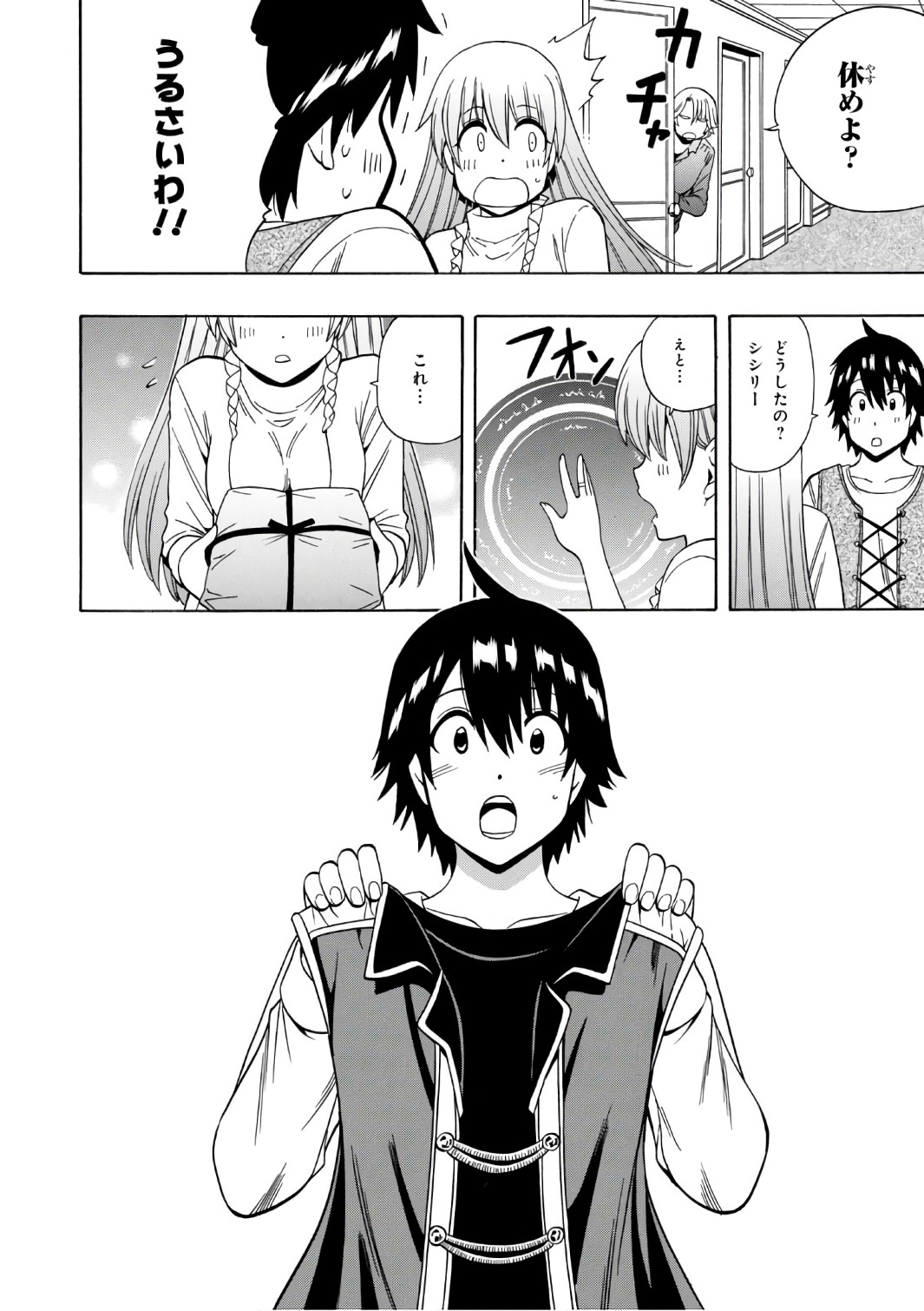 賢者の孫 Chap 24 - Next Chap 25