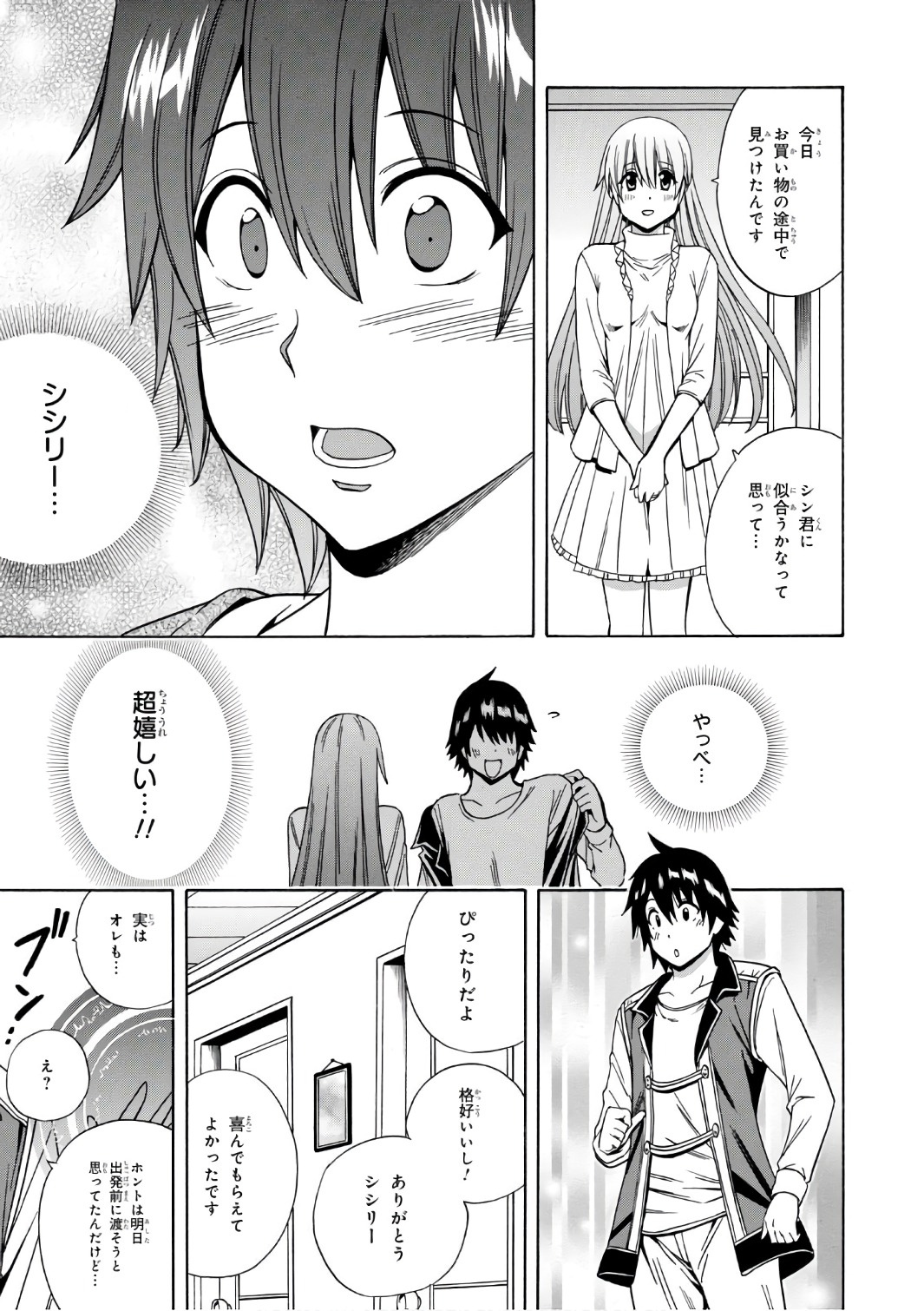 賢者の孫 Chap 24 - Next Chap 25