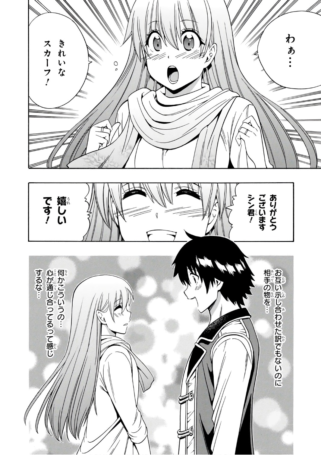 賢者の孫 Chap 24 - Next Chap 25