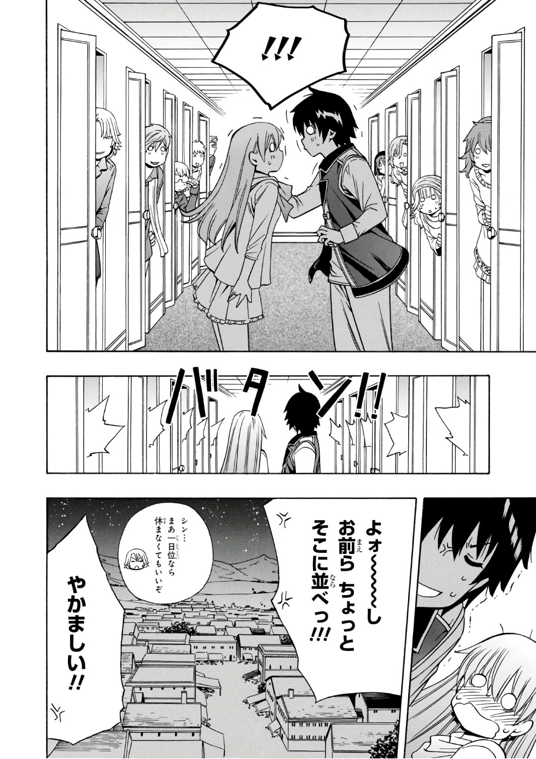 賢者の孫 Chap 24 - Next Chap 25