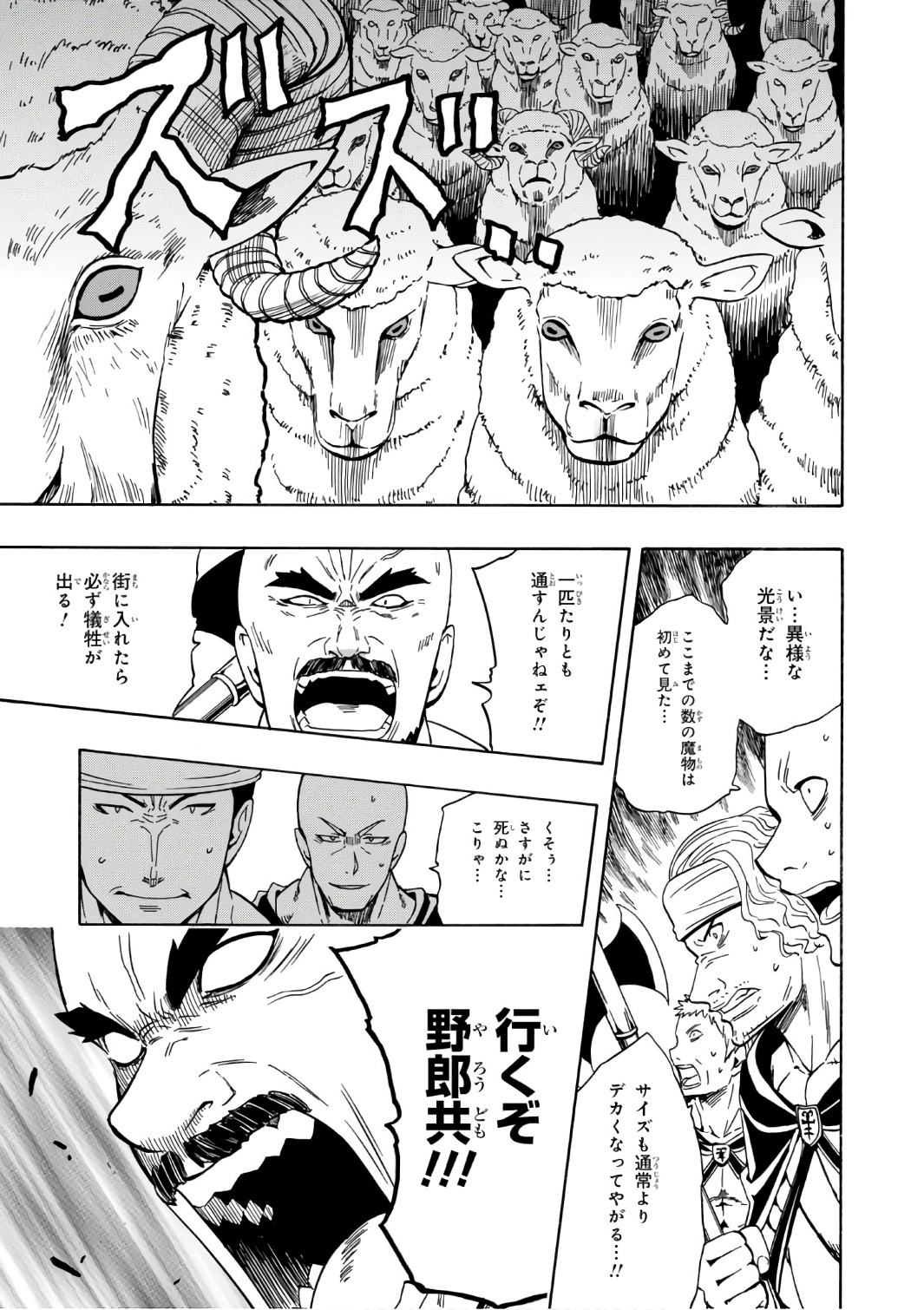 賢者の孫 Chap 24 - Next Chap 25