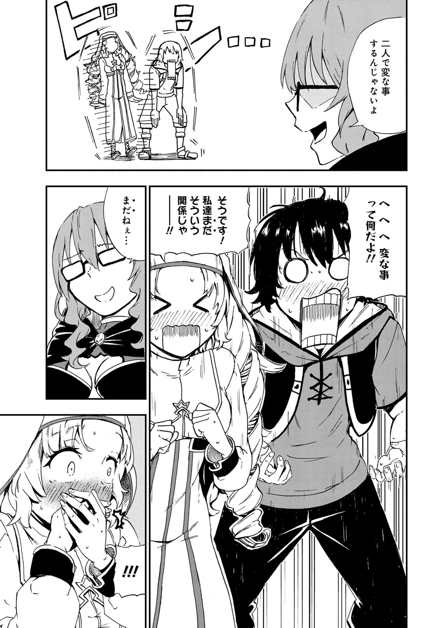 賢者の孫 Chap 25.1 - Next Chap 26.1