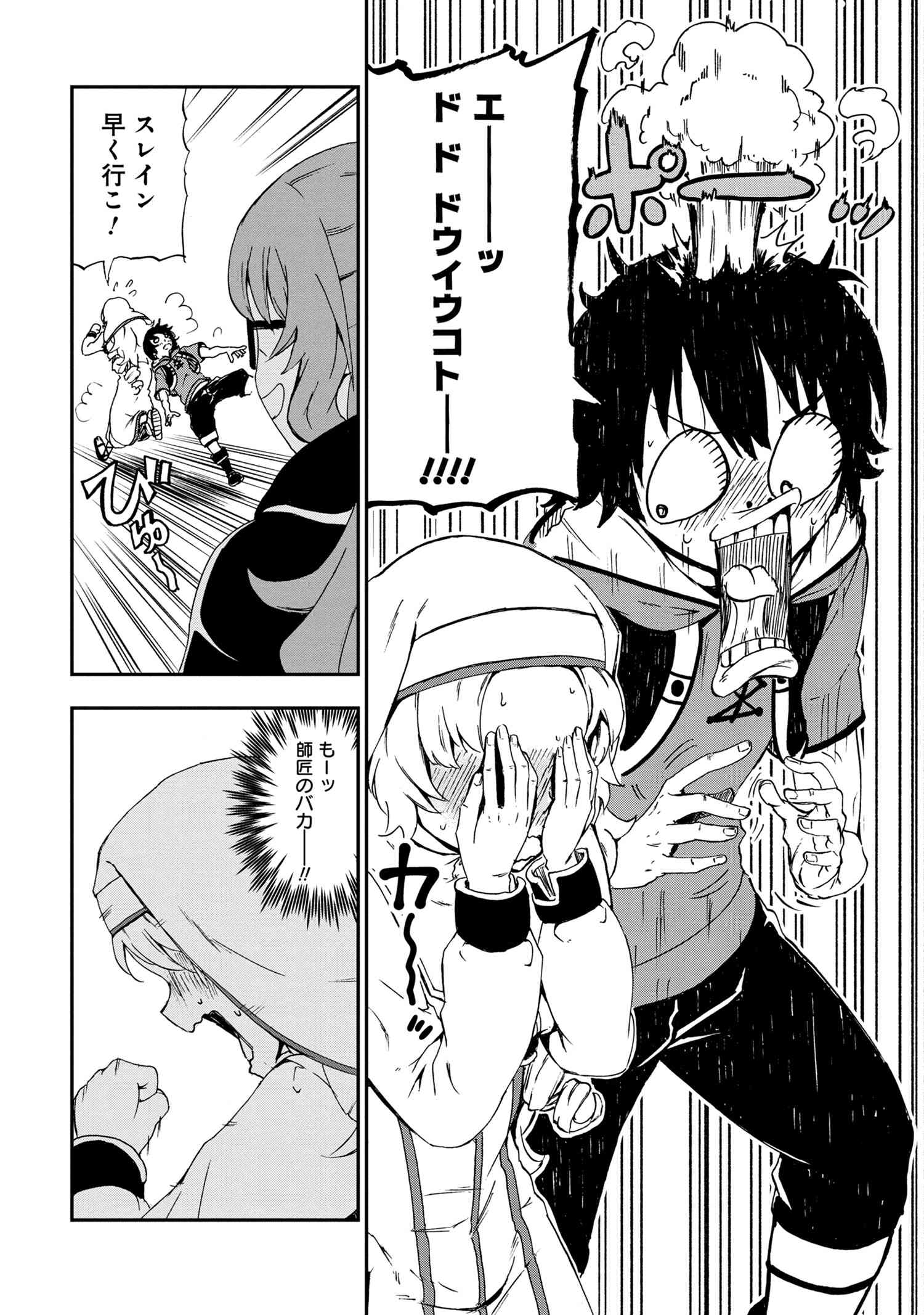 賢者の孫 Chap 25.1 - Next Chap 26.1