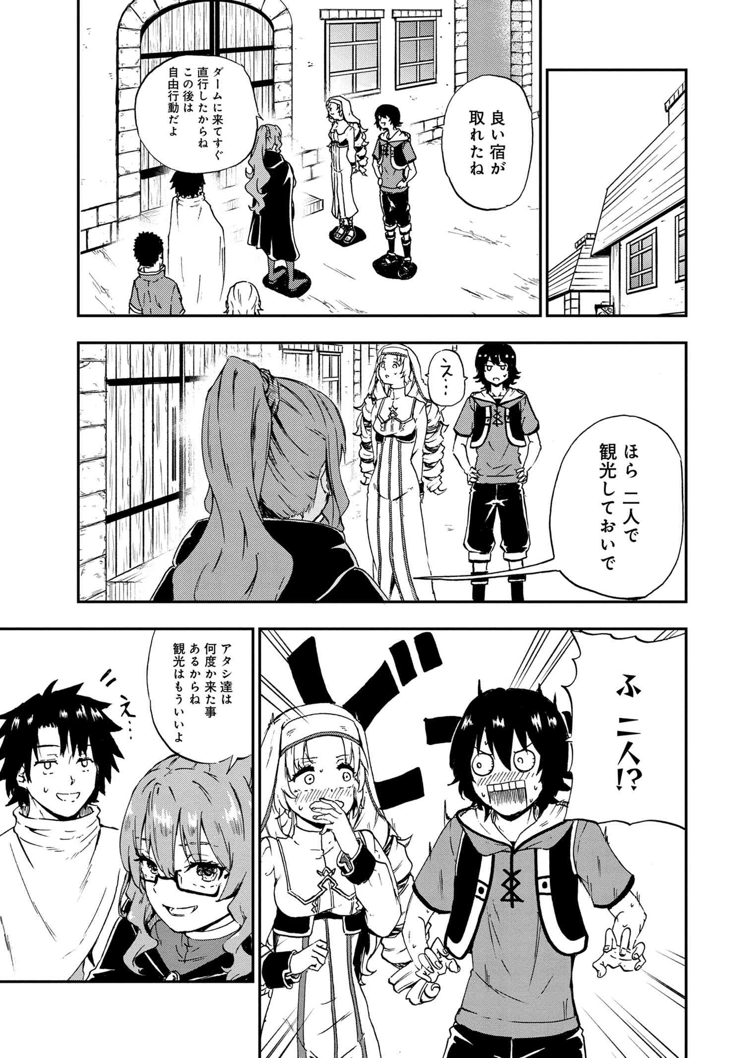 賢者の孫 Chap 25.1 - Next Chap 26.1