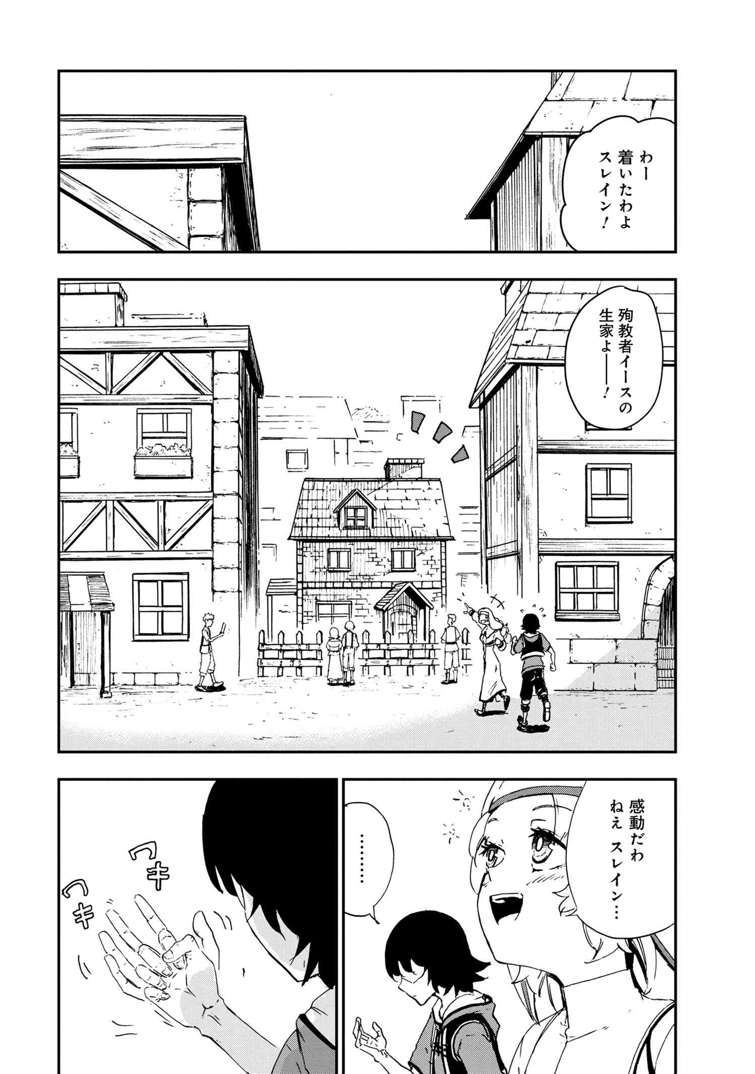賢者の孫 Chap 25.2 - Next Chap 26.2