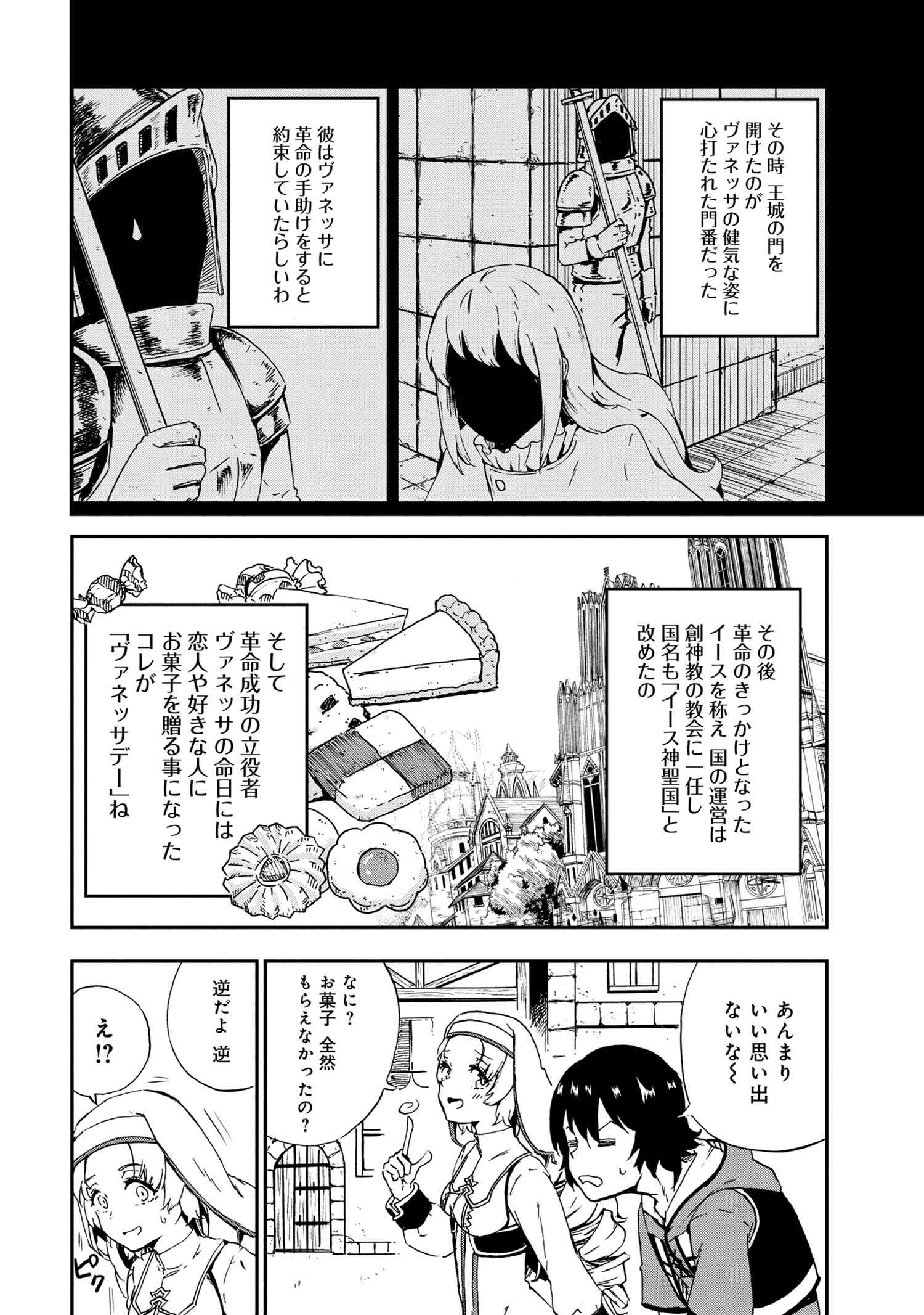 賢者の孫 Chap 25.2 - Next Chap 26.2