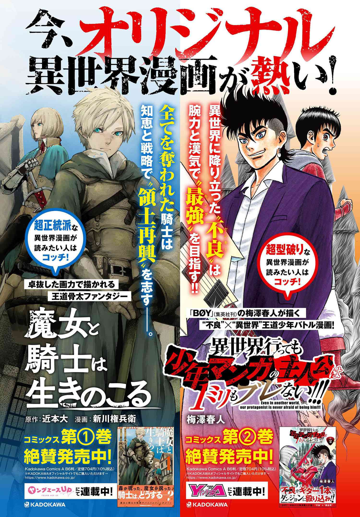 賢者の孫 Chap 25.2 - Next Chap 26.2