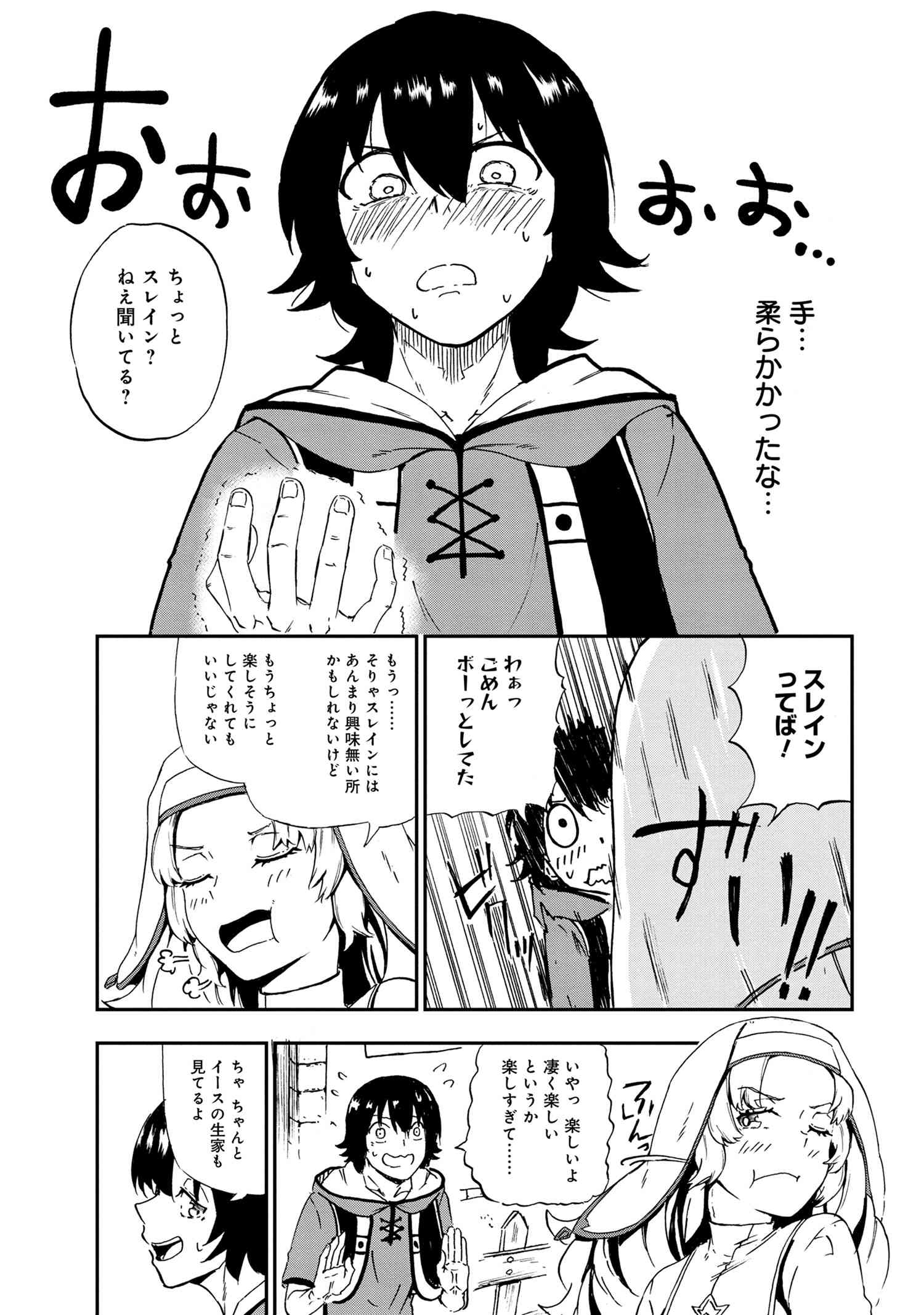 賢者の孫 Chap 25.2 - Next Chap 26.2