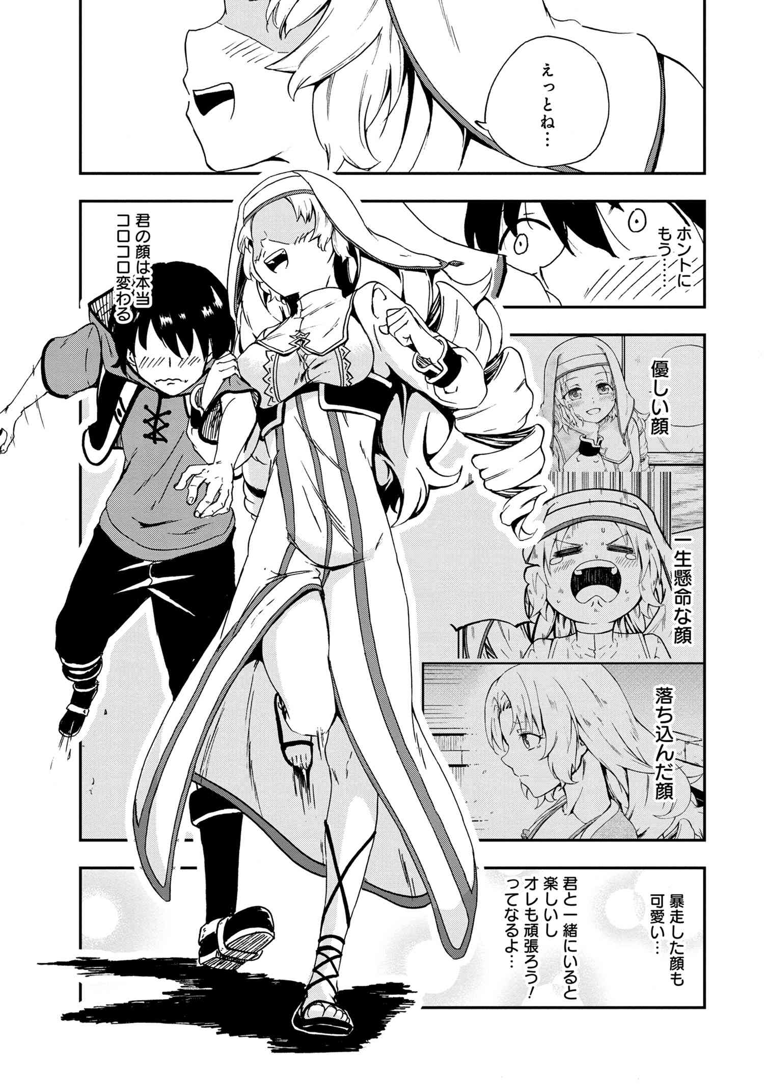 賢者の孫 Chap 25.2 - Next Chap 26.2