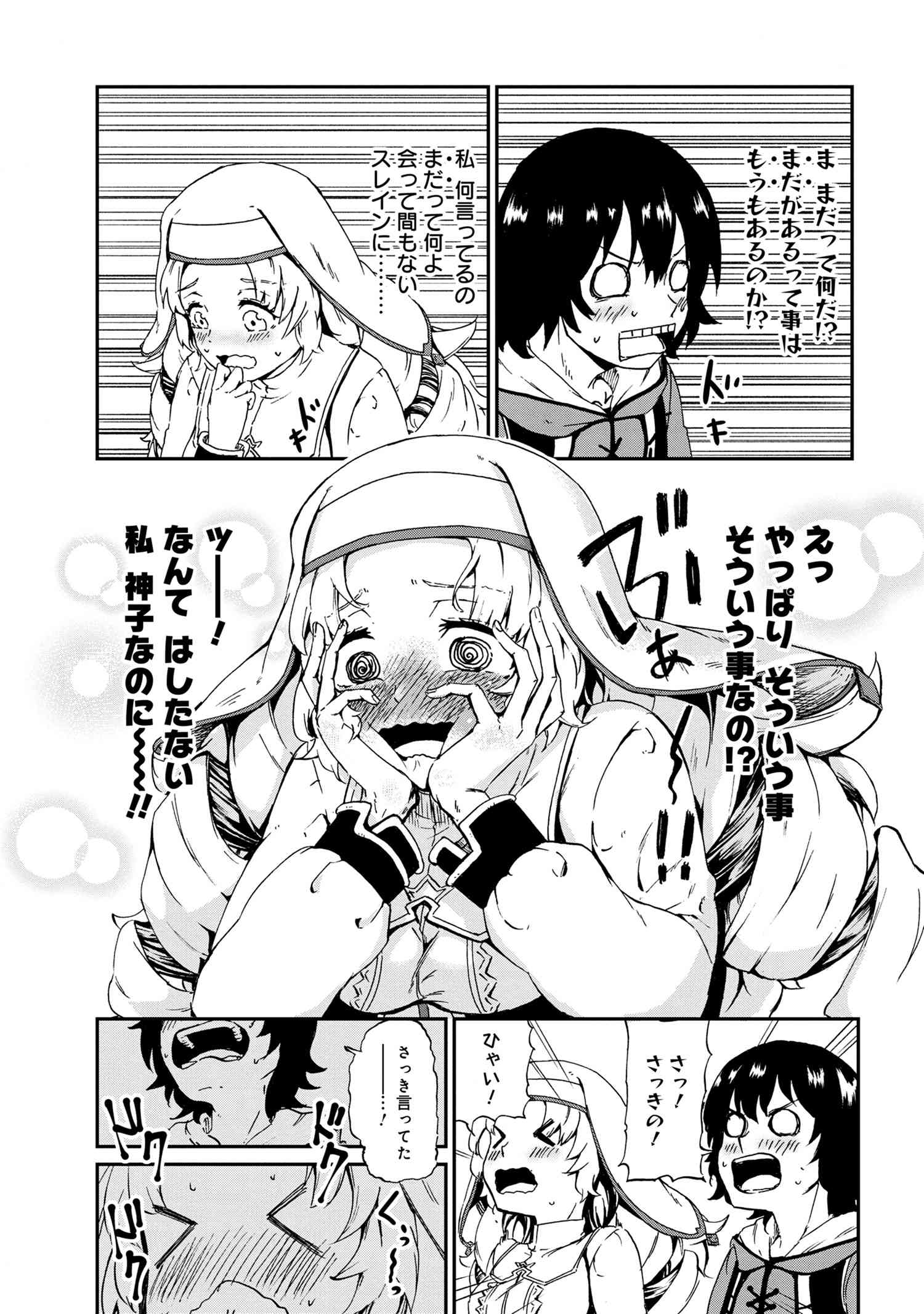 賢者の孫 Chap 25.2 - Next Chap 26.2