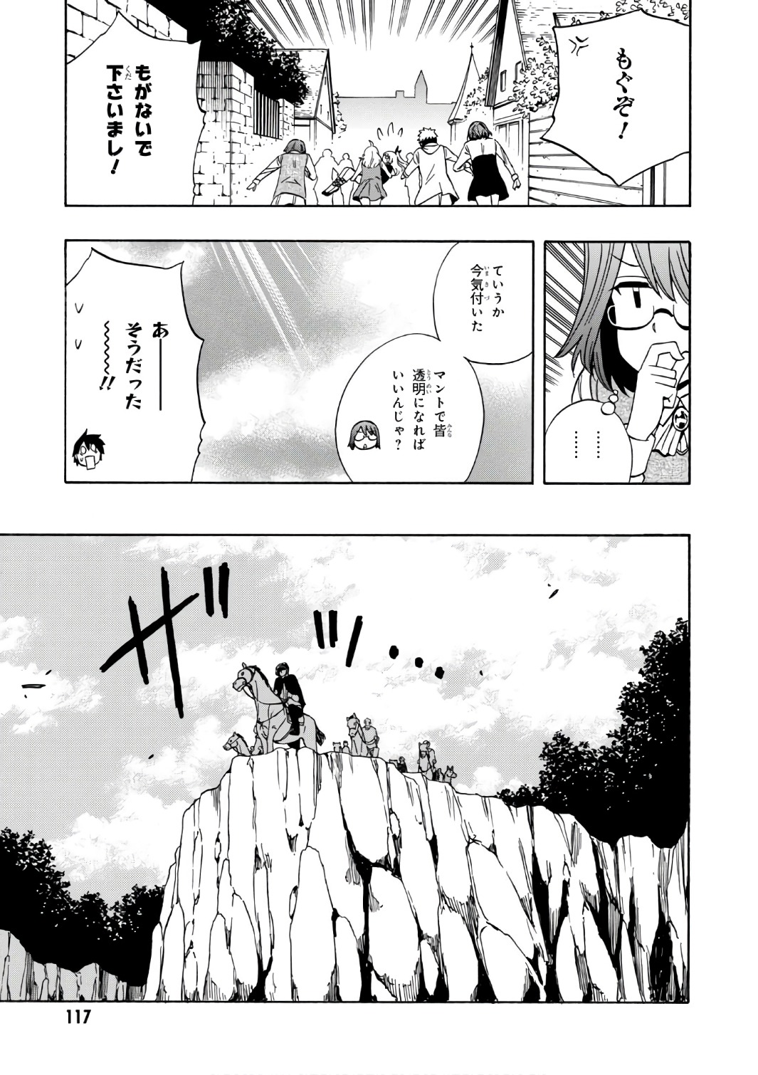 賢者の孫 Chap 25 - Next Chap 26
