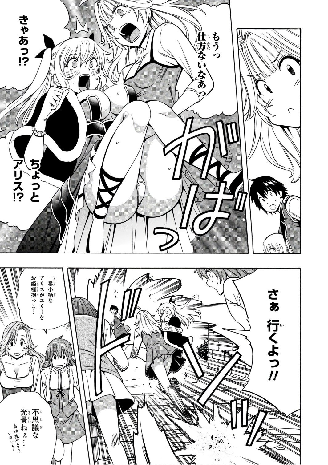 賢者の孫 Chap 25 - Next Chap 26