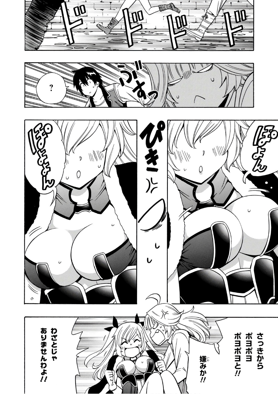 賢者の孫 Chap 25 - Next Chap 26