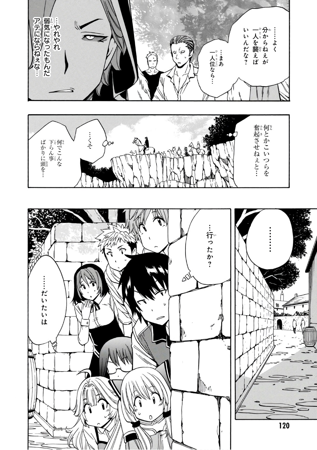 賢者の孫 Chap 25 - Next Chap 26