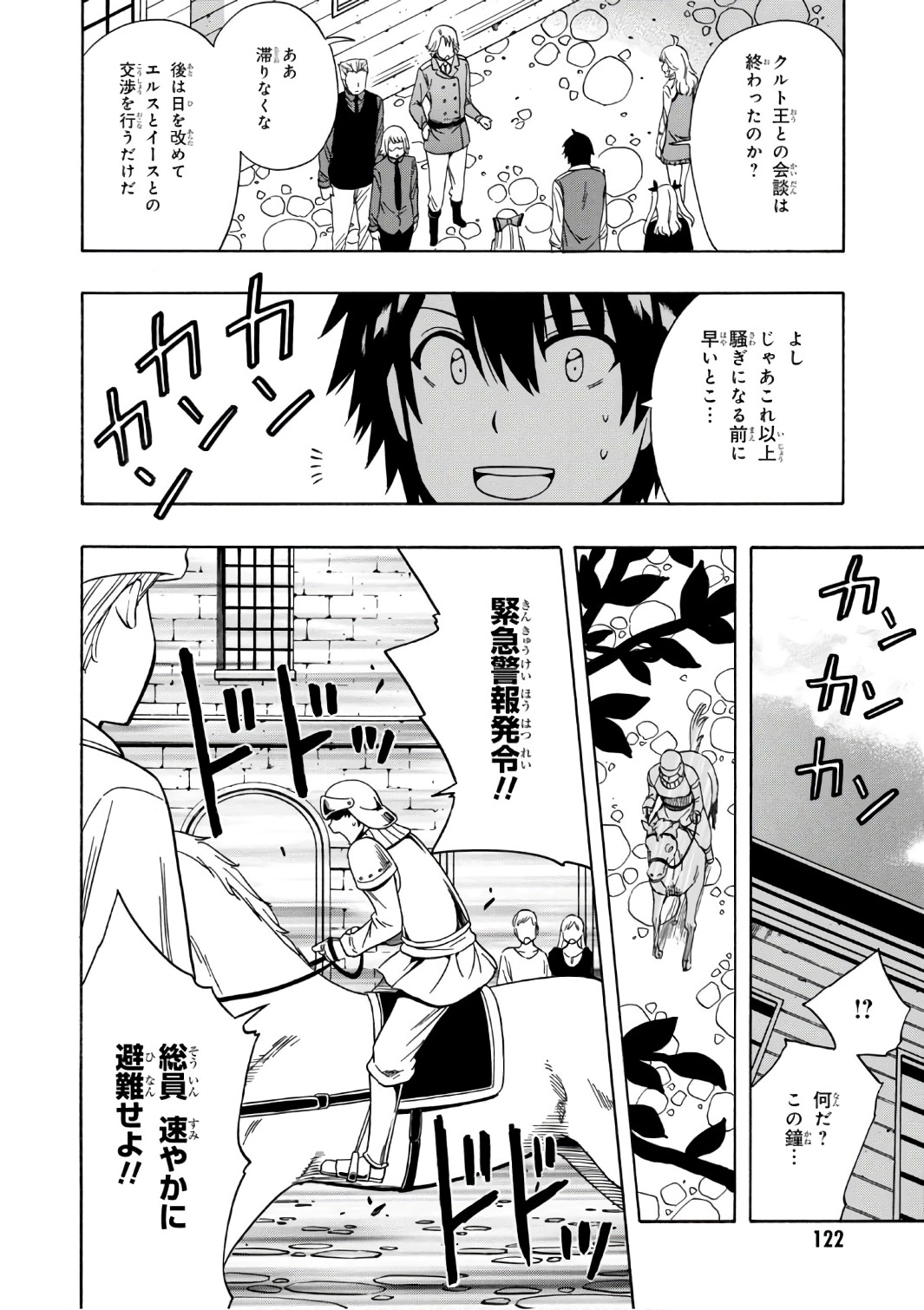 賢者の孫 Chap 25 - Next Chap 26