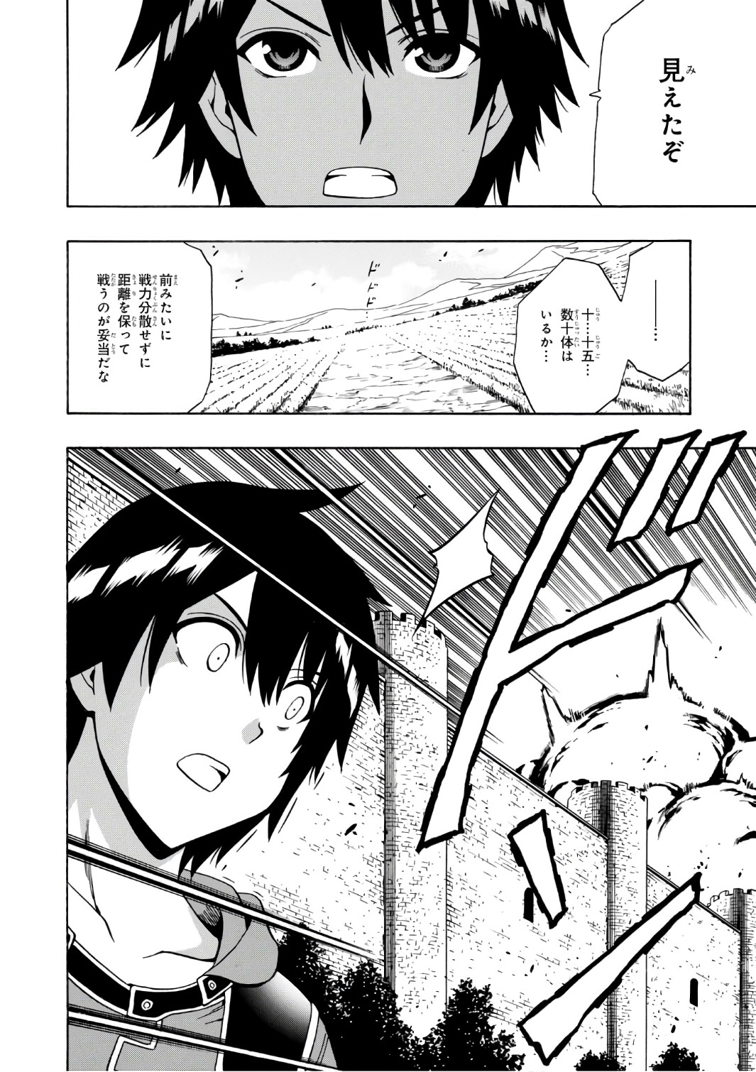 賢者の孫 Chap 25 - Next Chap 26