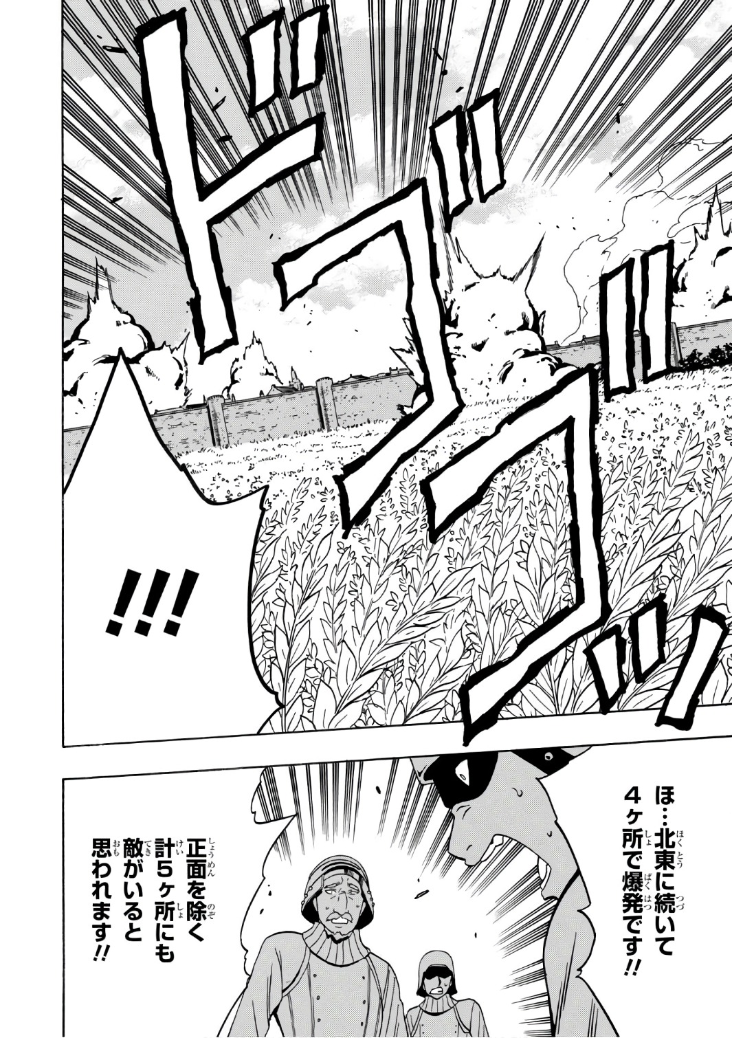 賢者の孫 Chap 25 - Next Chap 26