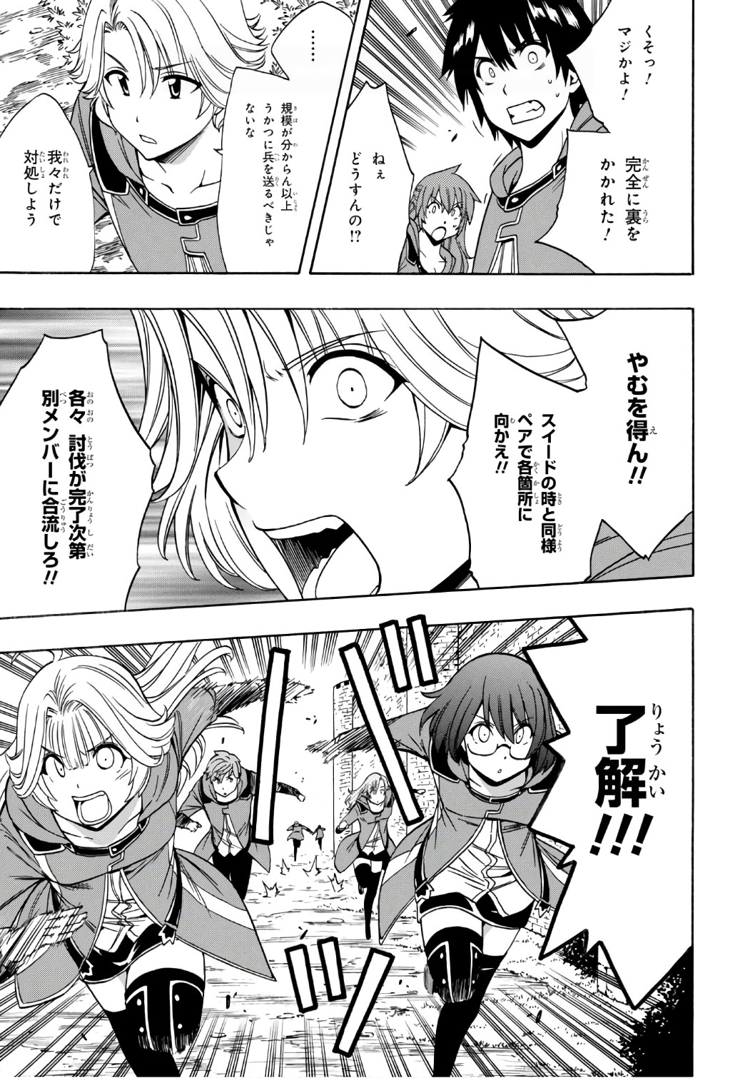 賢者の孫 Chap 25 - Next Chap 26