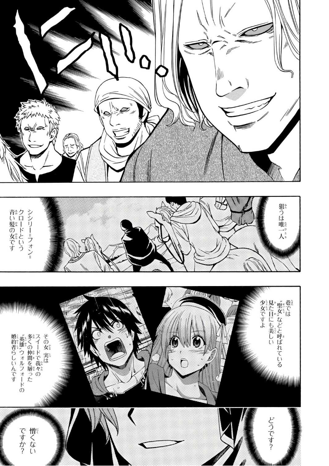 賢者の孫 Chap 25 - Next Chap 26