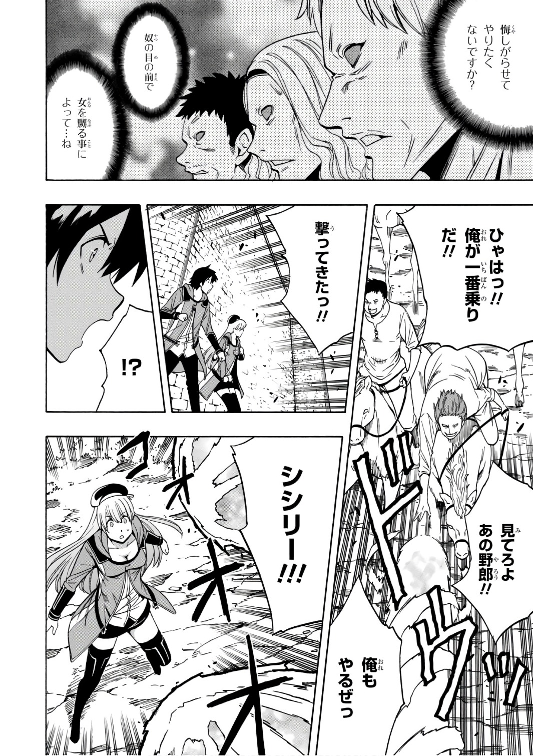 賢者の孫 Chap 25 - Next Chap 26