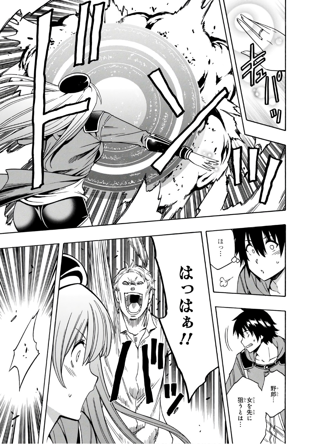 賢者の孫 Chap 25 - Next Chap 26