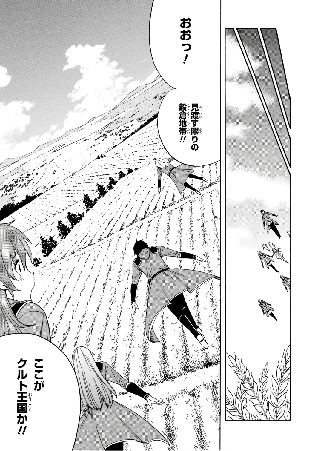 賢者の孫 Chap 25 - Next Chap 26