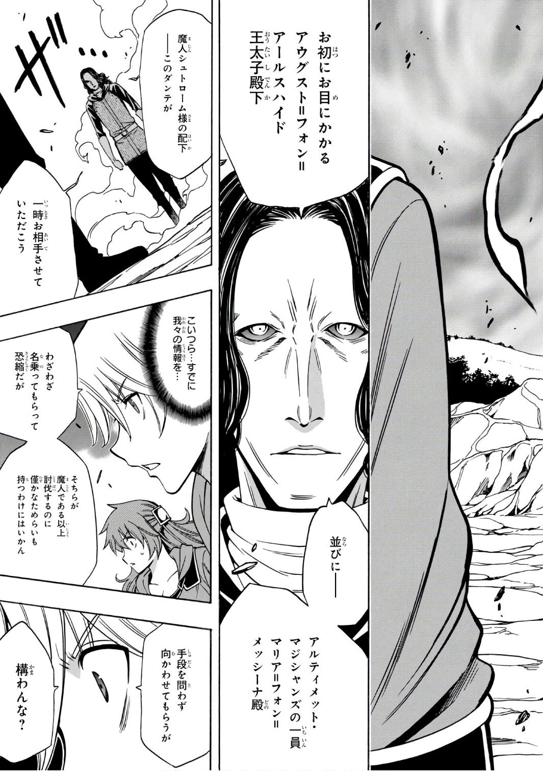 賢者の孫 Chap 25 - Next Chap 26