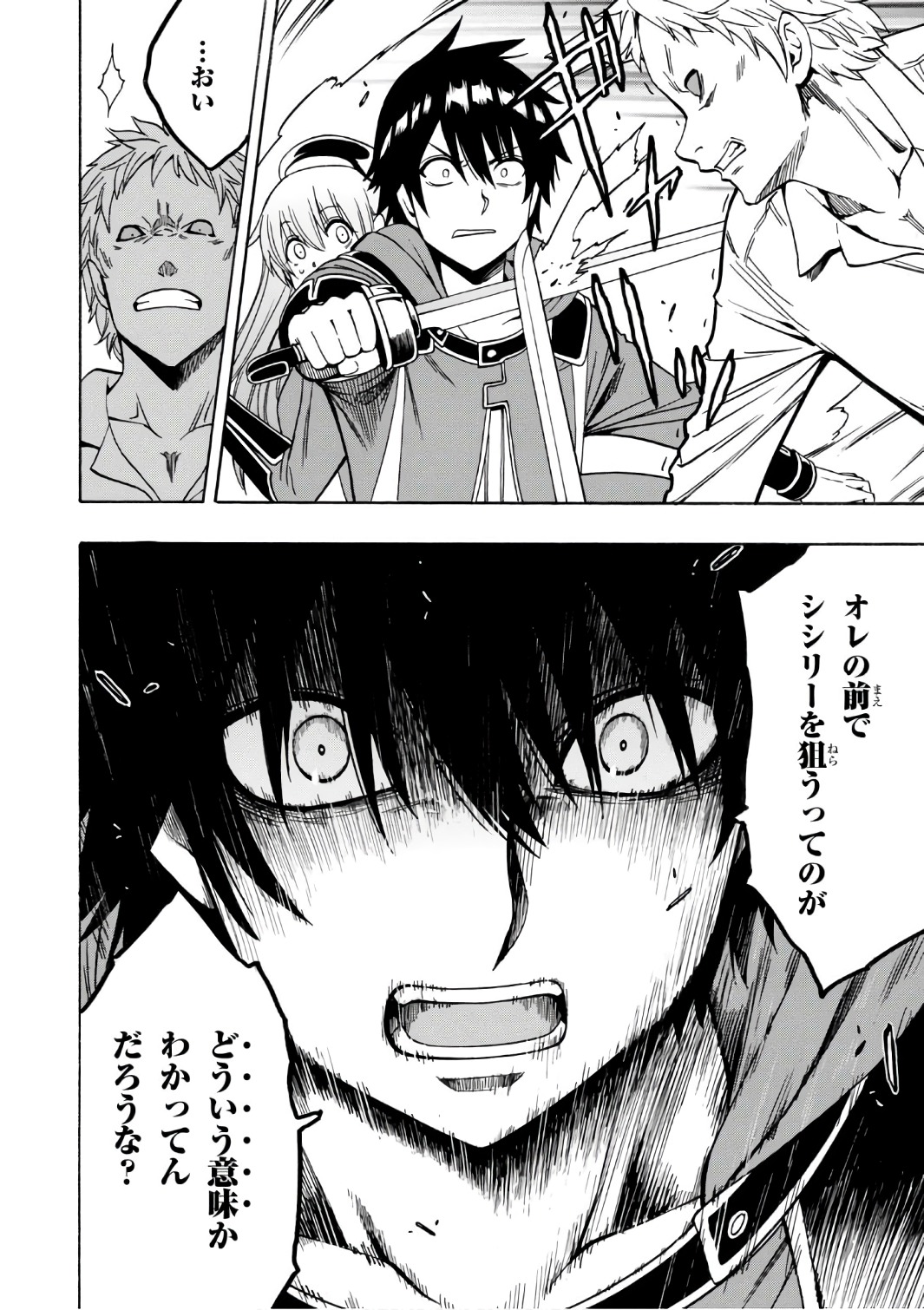 賢者の孫 Chap 25 - Next Chap 26