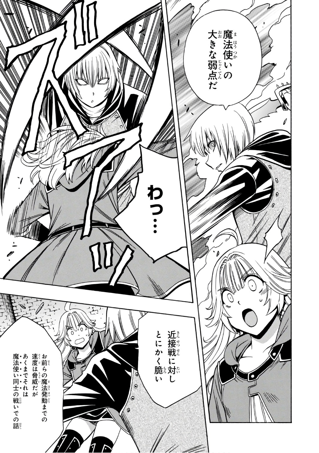 賢者の孫 Chap 25 - Next Chap 26