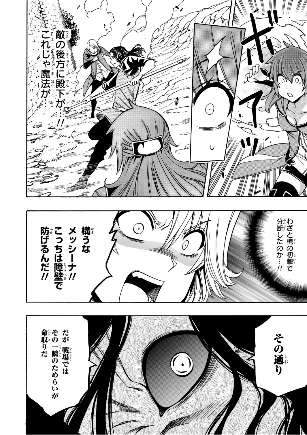 賢者の孫 Chap 25 - Next Chap 26