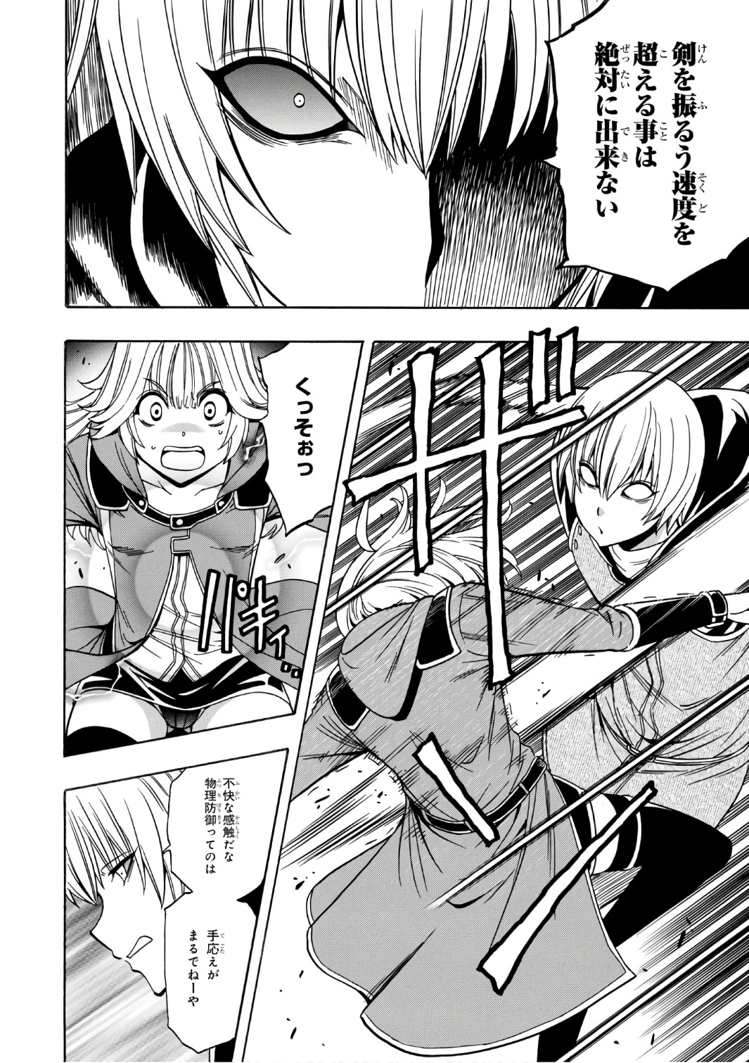 賢者の孫 Chap 25 - Next Chap 26