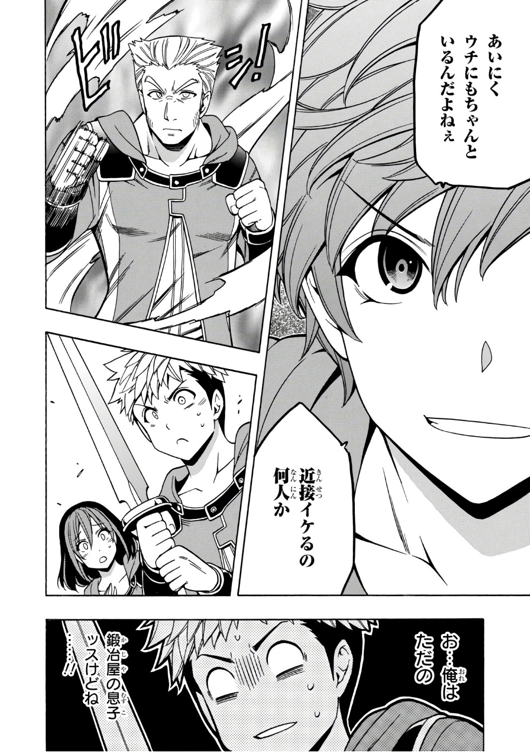 賢者の孫 Chap 25 - Next Chap 26