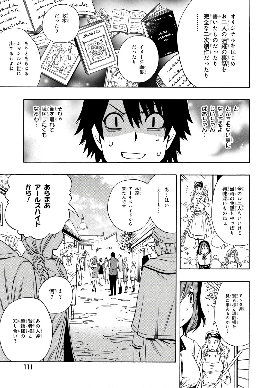 賢者の孫 Chap 25 - Next Chap 26