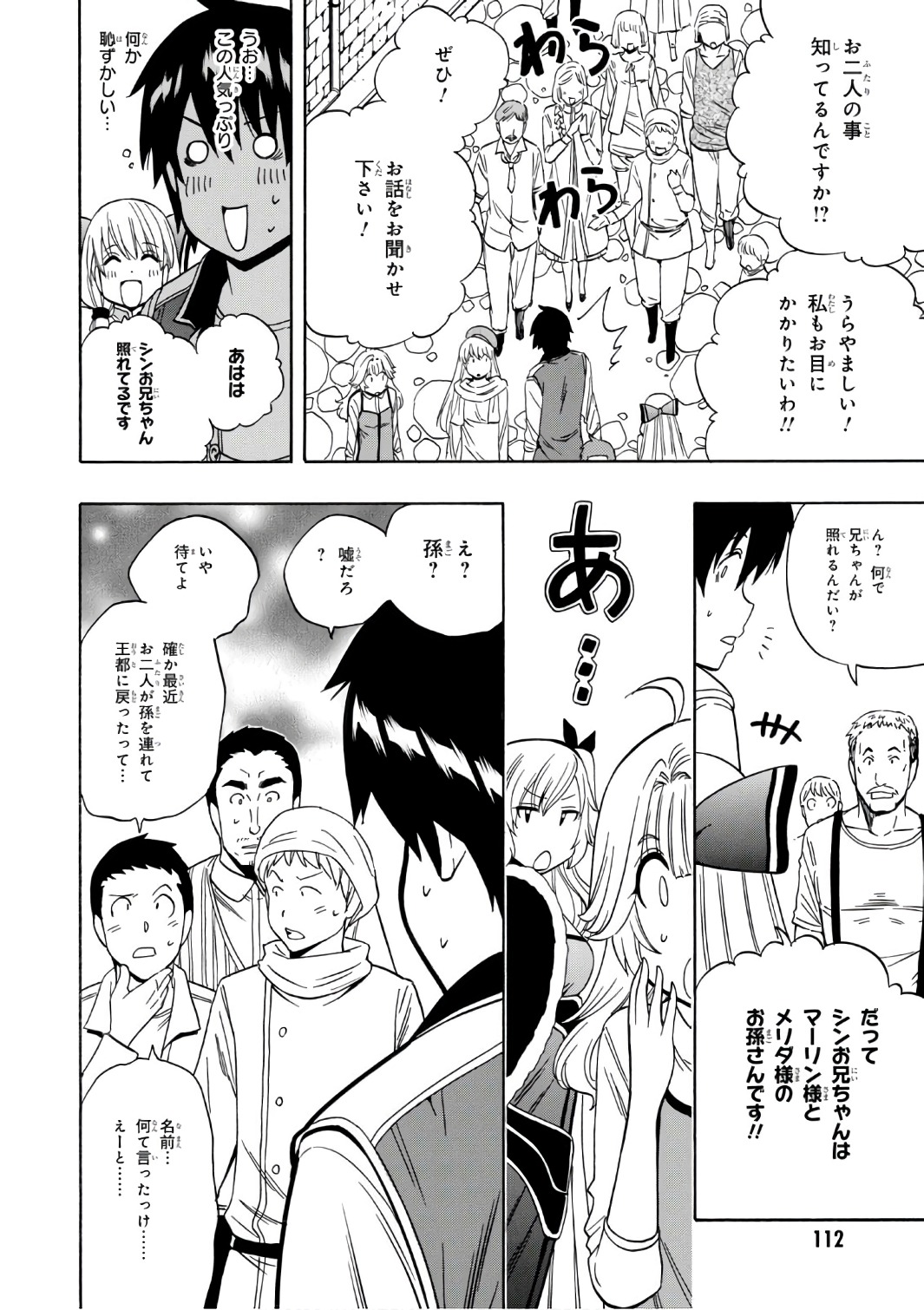 賢者の孫 Chap 25 - Next Chap 26