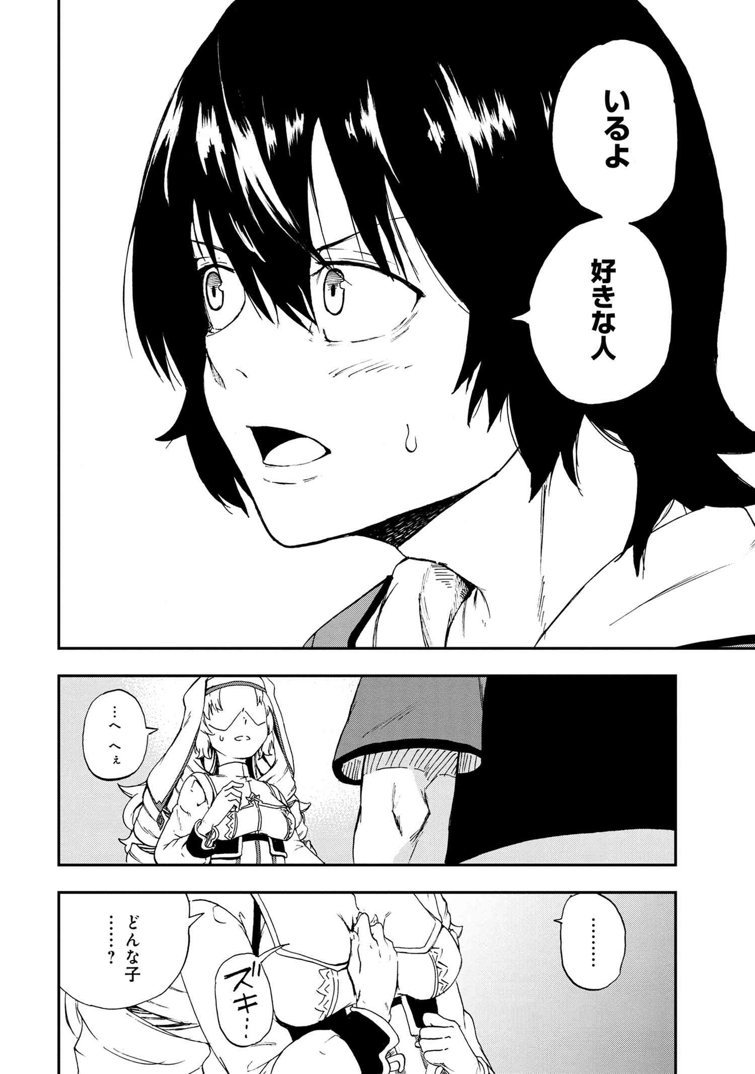 賢者の孫 Chap 26.1 - Next Chap 27.1