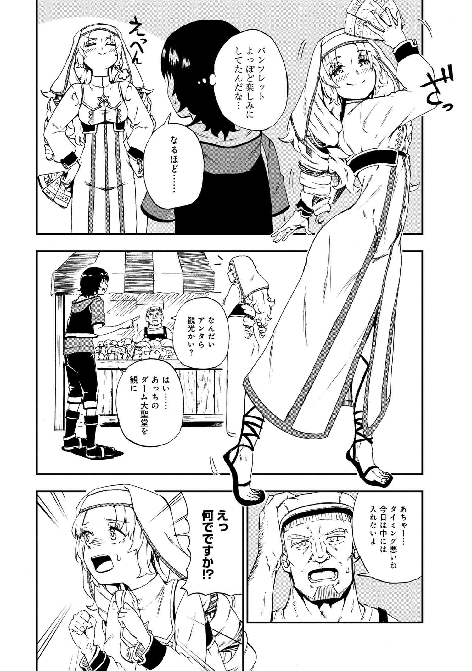 賢者の孫 Chap 26.1 - Next Chap 27.1