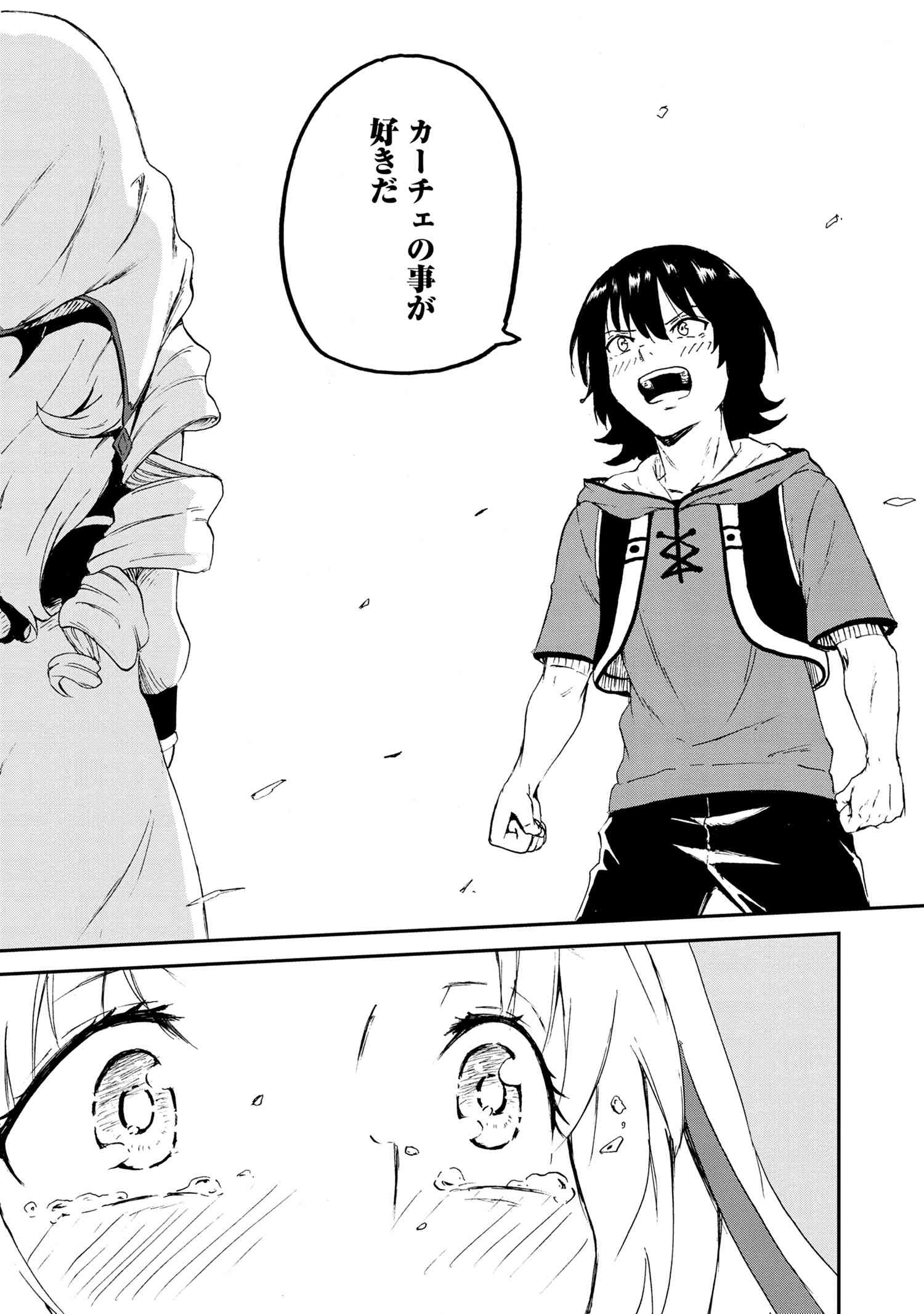 賢者の孫 Chap 26.1 - Next Chap 27.1