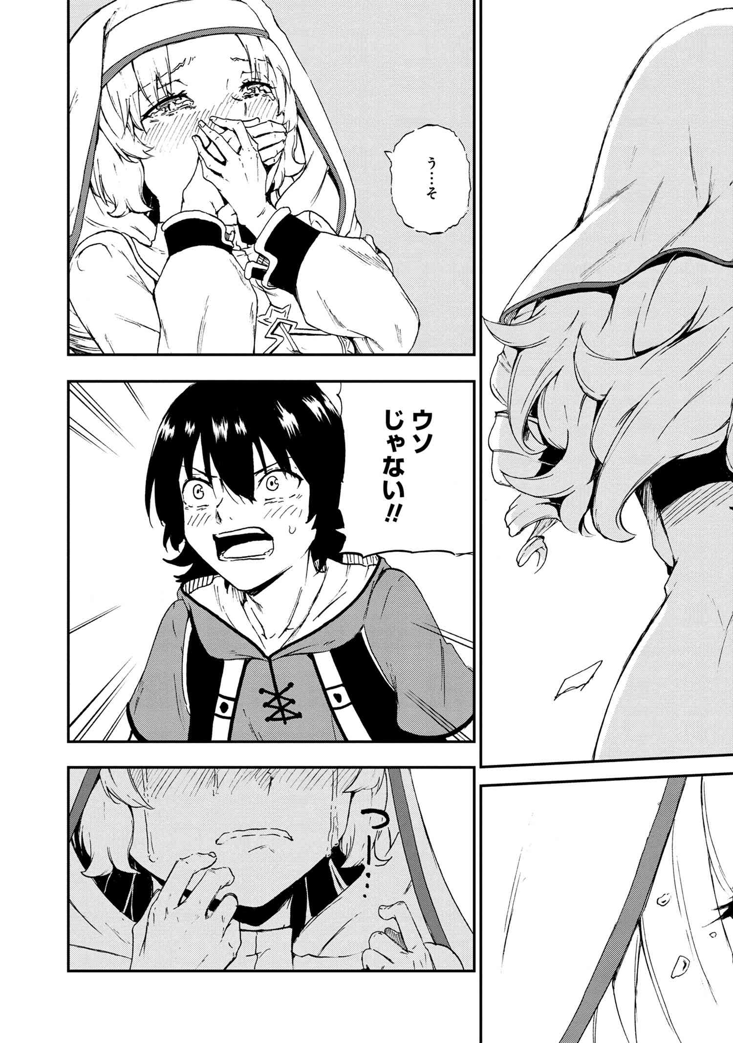 賢者の孫 Chap 26.1 - Next Chap 27.1