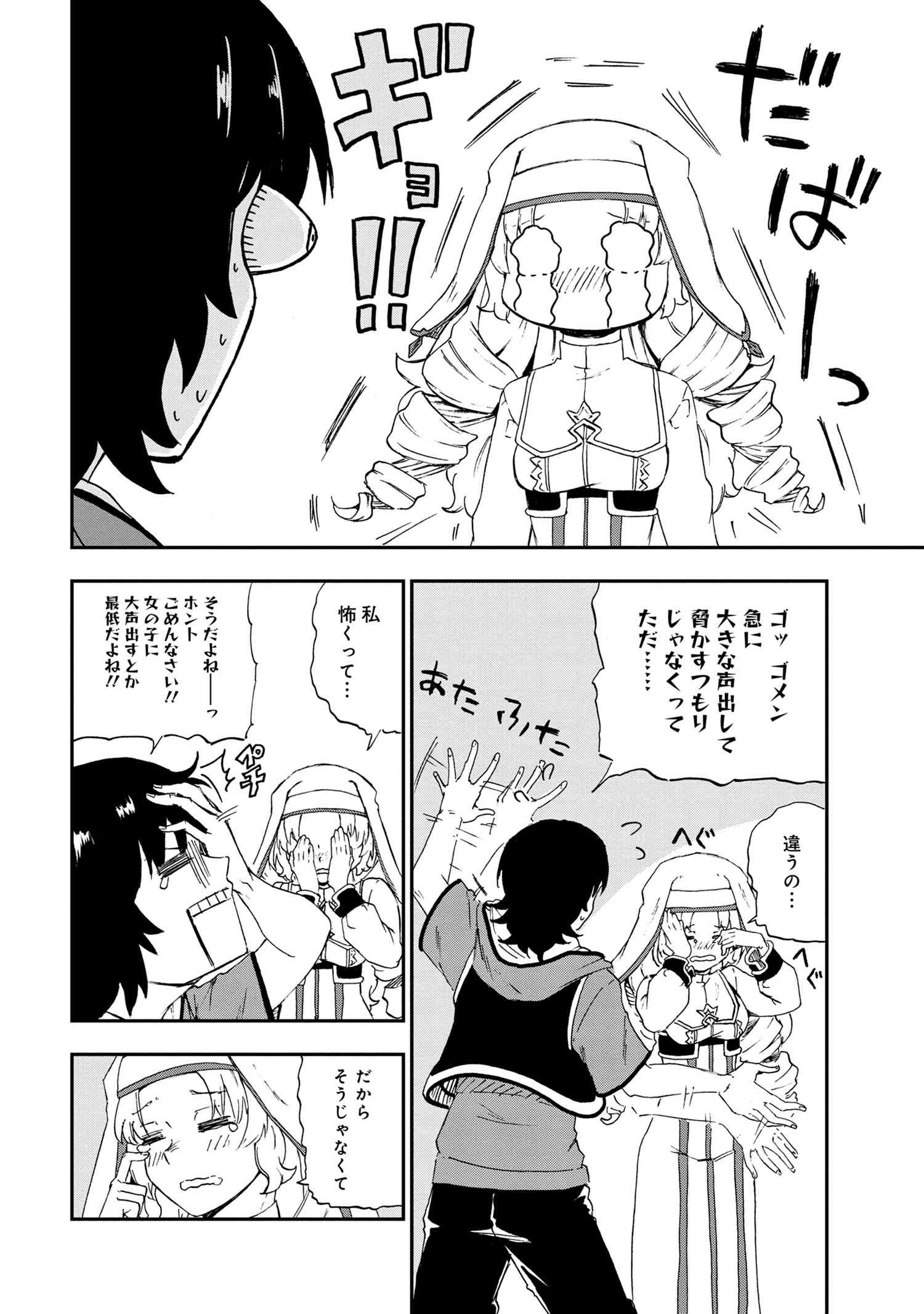 賢者の孫 Chap 26.1 - Next Chap 27.1