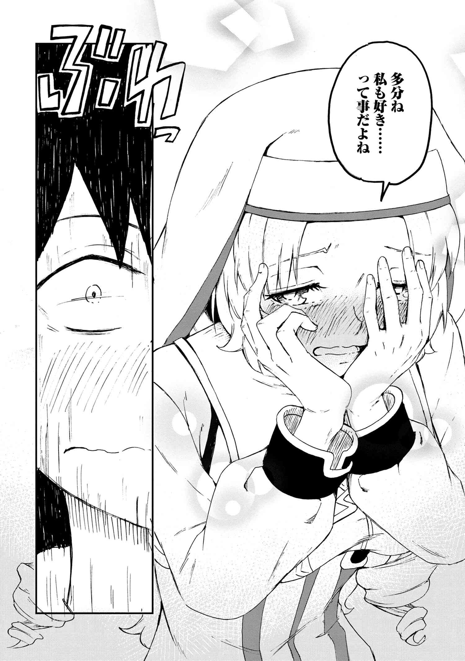 賢者の孫 Chap 26.1 - Next Chap 27.1