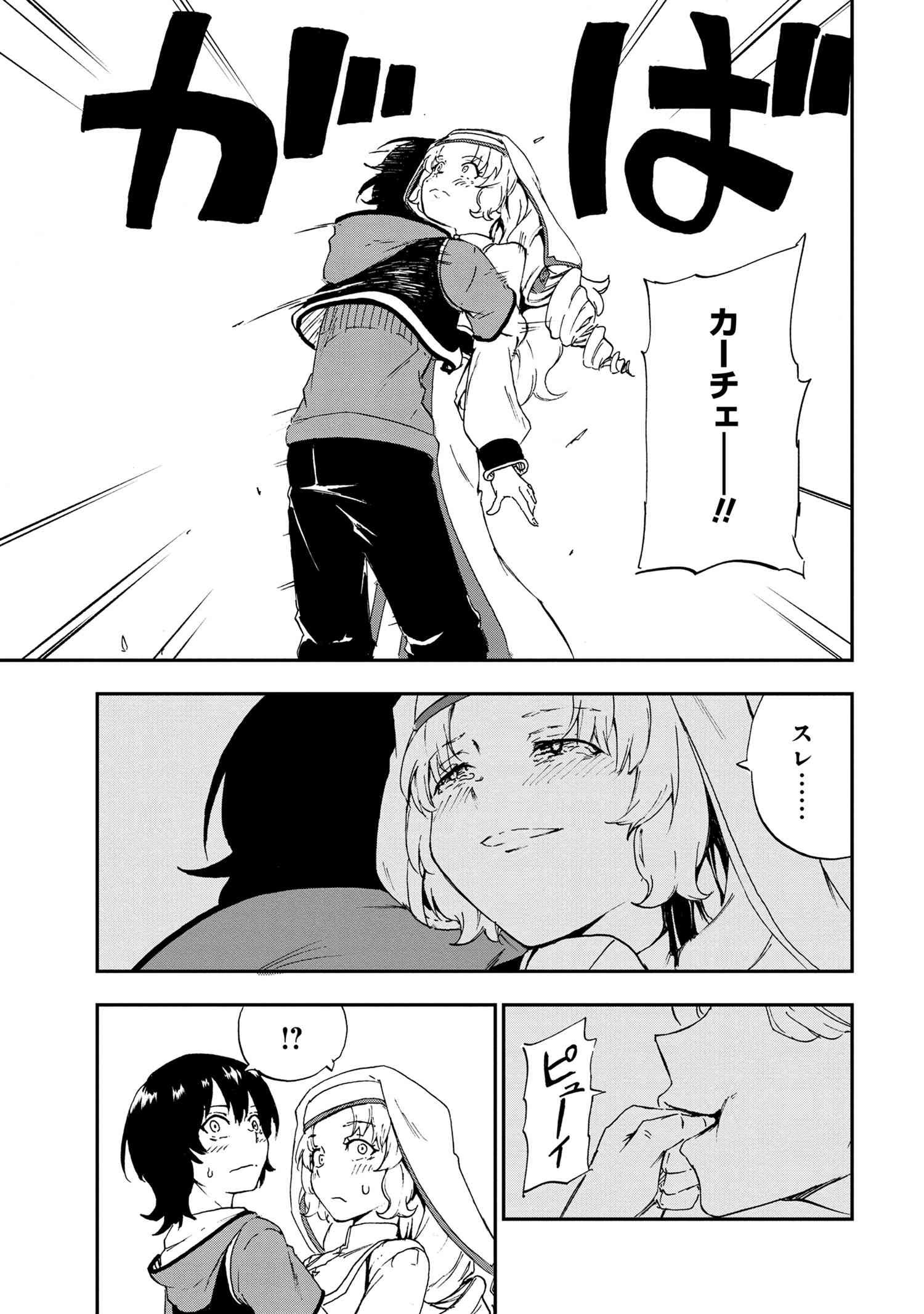 賢者の孫 Chap 26.1 - Next Chap 27.1