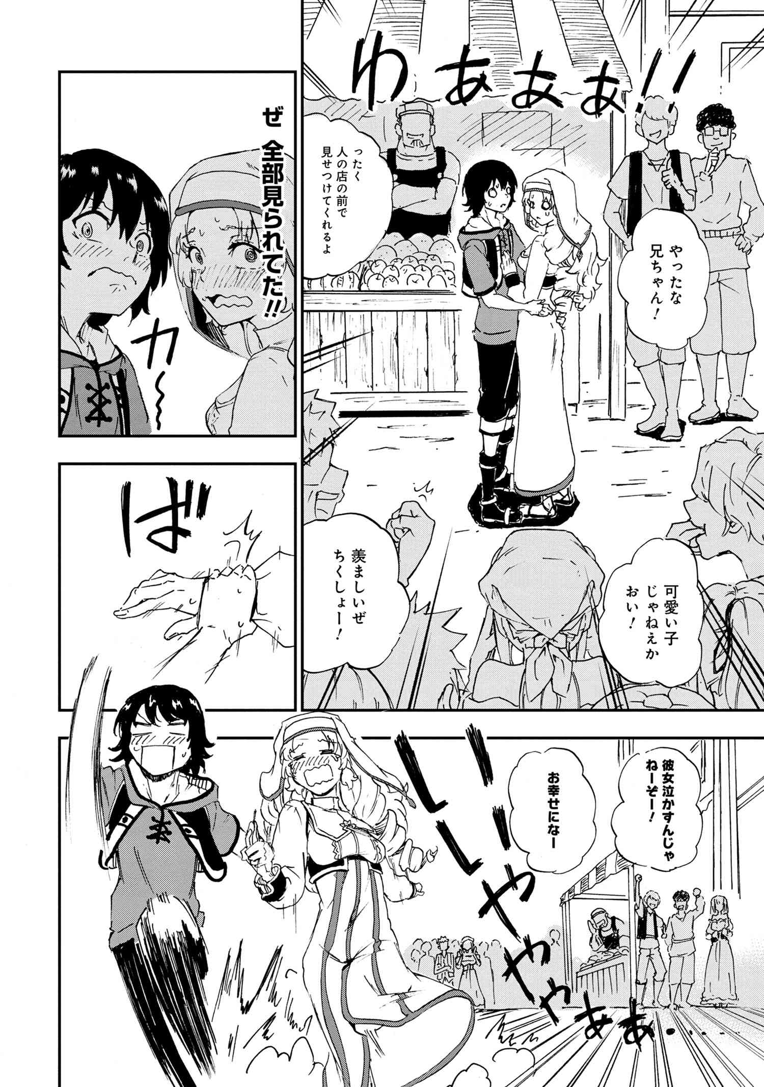 賢者の孫 Chap 26.1 - Next Chap 27.1