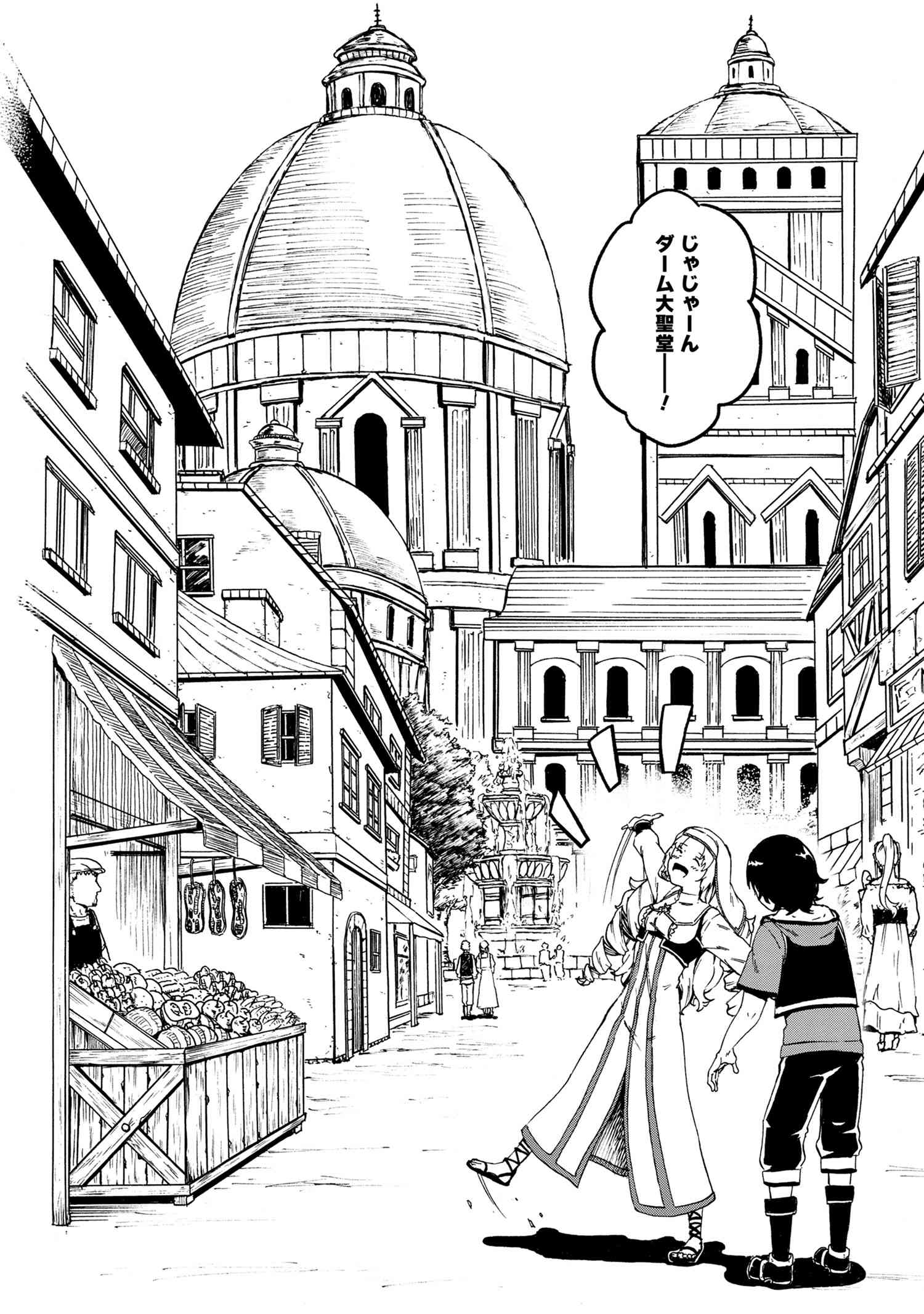 賢者の孫 Chap 26.1 - Next Chap 27.1