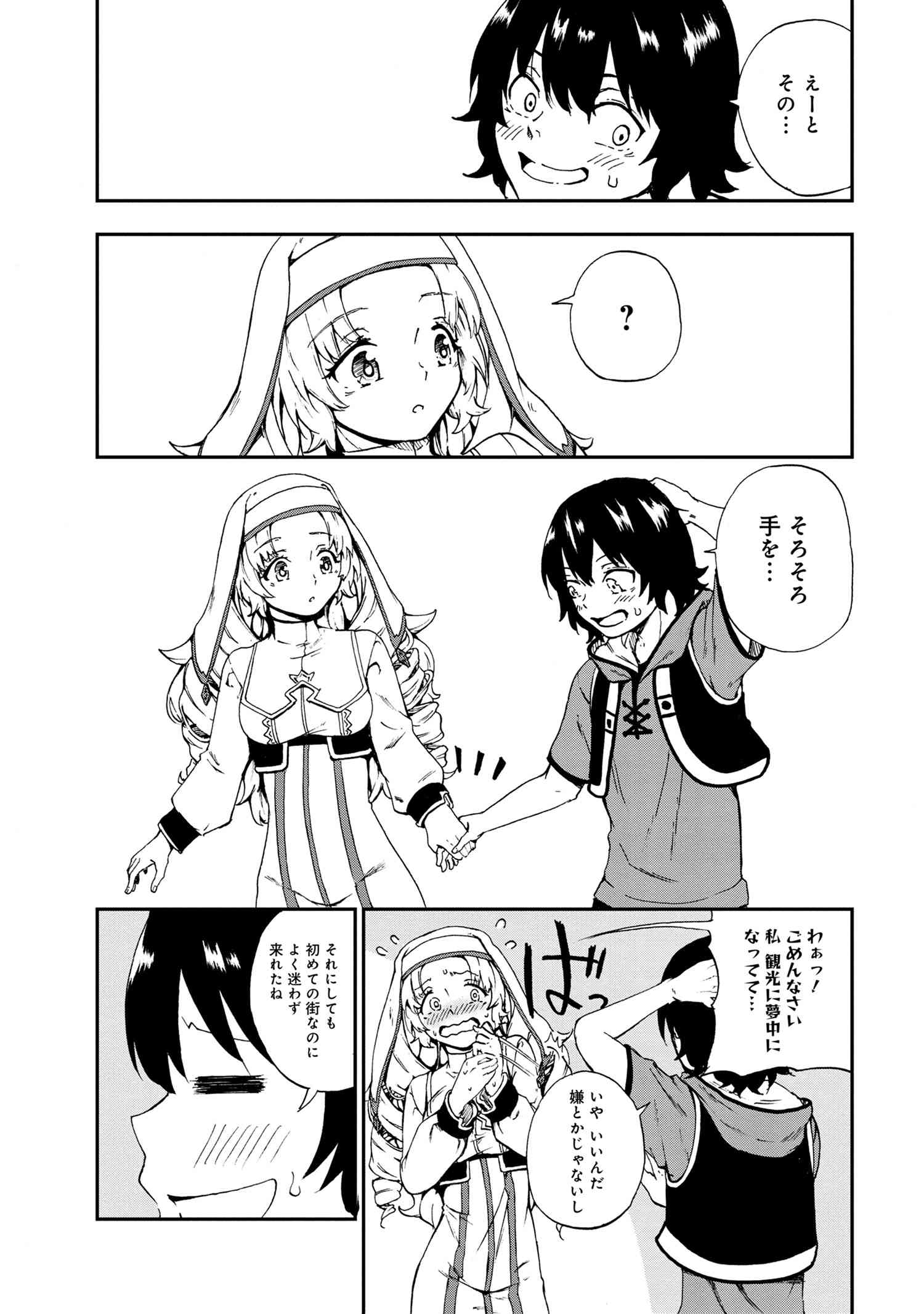 賢者の孫 Chap 26.1 - Next Chap 27.1